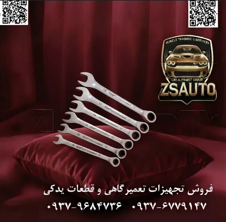 مجموعه آچار یکسر جغجغهای استوک اورجینال آمریکایی YELL (۷ عددی) عنوان اصلی: سرعت و اصالت در دستان شما: ست ۷ عددی آچار جغجغهای استوک آمریکایی YELL در دنیای ابزار، برخی قطعات صرفاً برای انجام کار ساخته نشدهاند، بلکه برای تعریف دوبارهی “کارایی” متولد شدهاند. فروشگاه ZSAuto با هیجان، یکی از کمیابترین و کارآمدترین مجموعههای ابزار استوک را معرفی میکند: ست آچار یکسر جغجغهای ۷ عددی YELL، ساخت آمریکا. این مجموعه، قدرت و دوام افسانهای فولاد آمریکایی را با سرعت و راحتی یک مکانیزم جغجغهای ترکیب کرده تا به ابزار شماره یک شما برای انجام سریع و دقیق تعمیرات تبدیل شود. 🏆 چرا این ست جغجغهای YELL یک ابزار ضروری است؟ ✅ ۱. قلب تپنده ابزار: مکانیزم جغجغهای صنعتی و قابل اعتماد: برخلاف مکانیزمهای ظریف امروزی، جغجغه به کار رفته در این آچارها با مهندسی صنعتی و برای تحمل بالاترین گشتاورها ساخته شده است. این مکانیزم یکطرفه، با درگیری دندانههای قوی و صدای کلیک مطمئن، به شما اجازه میدهد بدون برداشتن آچار از روی پیچ، آن را به سرعت باز و بسته کنید. این یعنی صرفهجویی چشمگیر در زمان و انرژی، به خصوص در فضاهای تنگ و محدود. ✅ ۲. پوشش “محدوده طلایی” سایزها (The Golden Range): این ست ۷ عددی هوشمندانه، پرکاربردترین سایزها در تعمیرات خودرویی و عمومی را پوشش میدهد: ۸، ۱۰، ۱۲، ۱۳، ۱۴، ۱۷ و ۱۹ میلیمتر. این سایزها بیش از ۹۰٪ پیچ و مهرههایی که روزانه با آنها سروکار دارید را شامل میشوند. این مجموعه، جعبه ابزار شما را از آچارهای اضافی و کماستفاده خالی کرده و ابزار اصلی شما برای کارهای روتین خواهد بود. ✅ ۳. فولاد آهنگری شده آمریکایی: ساخته شده برای یک عمر: این آچارها از فولاد آلیاژی (Drop-Forged Alloy Steel) با استانداردهای سختگیرانه صنعتی آمریکا ساخته شدهاند. عملیات حرارتی دقیق، به آنها سختی و مقاومت بینظیری در برابر سایش، خوردگی سر رینگ و شکستن تحت فشار بخشیده است. این ابزاری است که میتوانید با خیال راحت به آن تکیه کنید. ✅ ۴. طراحی اصیل و کاربردی: ظاهر این آچارها گویای همه چیز است: عملکرد بر فرم اولویت دارد. پوشش صنعتی مات (Industrial Matte Finish)، چسبندگی عالی در دستهای روغنی را تضمین کرده و از بازتاب نورهای مزاحم جلوگیری میکند. پروفایل بدنه آچار به گونهای طراحی شده که حداکثر قدرت را با کمترین خستگی به پیچ منتقل کند. ✅ ۵. کمیابی و ارزش کلکسیونی: پیدا کردن یک ست کامل و هماهنگ از آچارهای جغجغهای استوک آمریکایی مانند YELL، یک فرصت نادر است. این مجموعه نه تنها یک ابزار کارآمد، بلکه یک سرمایهگذاری و یک قطعه ارزشمند برای کلکسیونرها و علاقهمندان به ابزارهای اصیل محسوب میشود. 📊 جدول مشخصات فنی ست جغجغهای YELL: مشخصه توضیح برند YELL (مارک تخصصی) نوع آچار ست آچار ترکیبی جغجغهای (یکسر تخت - یکسر رینگ جغجغهای) کشور سازنده ایالات متحده آمریکا (Made in USA) وضعیت استوک اورجینال (کم کارکرد / در حد نو) تعداد قطعات ۷ عدد سایزبندی (متریک) ۸ - ۱۰ - ۱۲ - ۱۳ - ۱۴ - ۱۷ - ۱۹ میلیمتر جنس بدنه فولاد آلیاژی آهنگری شده (Drop-Forged Alloy Steel) مکانیزم جغجغه مکانیزم یکطرفه صنعتی با دندانههای مقاوم برای گشتاور بالا پوشش نهایی پرداخت صنعتی مات (ضد لغزش و ضد بازتاب نور) بستهبندی ارائه در کیف ابزار رولی یا به صورت ست مجزا این مجموعه برای چه کسانی ایدهآل است؟ مکانیکهای حرفهای که به دنبال افزایش سرعت عمل خود در تعمیرات روزمره هستند. تکنسینهای خطوط مونتاژ و تعمیرات و نگهداری (نت). علاقهمندان به پروژههای DIY که میخواهند با ابزاری سریع و قابل اعتماد کار کنند. کلکسیونرهای ابزار که به دنبال یک ست جغجغهای کمیاب و اصیل آمریکایی هستند. سخن پایانی: ست آچار جغجغهای YELL، ترکیبی بینظیر از تاریخ، قدرت و کارایی مدرن است. این مجموعه به شما اجازه میدهد تا با سرعت و لذت بیشتری کار کنید، در حالی که اطمینان دارید ابزاری در دست دارید که برای سختترین شرایط ساخته شده است. این فرصت استثنایی برای تملک بخشی از میراث صنعتی آمریکا را در فروشگاه ZSAuto از دست ندهید. 🔗 وبسایت: www.ZSAuto.ir 📞 تلفن: 09379684736 | 09376779147 🆔 تلگرام: @zsautoadmin 📸 اینستاگرام: https://instagram.com/ZSAuto.ir 📍 آدرس: تهران، خیابان آزادی، بعد از مترو شادمان، پلاک 399، ساختمان شادمان، طبقه آخر.
