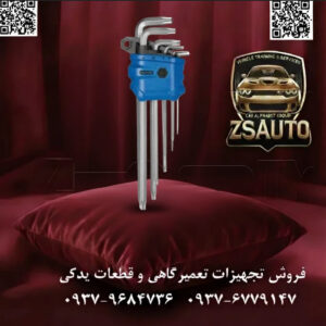 مجموعه ۹ عددی آچار آلن ستارهای (Torx) فوق بلند نووا (Nova) مدل NTA 1164 عنوان اصلی: به عمیقترین نقاط نفوذ کنید! با ست آلن ستارهای فوق بلند نووا 1164، هیچ پیچی دور از دسترس نیست. پیچهای ستارهای (Torx) که در عمق قطعات موتور، گیربکس یا تجهیزات صنعتی قرار گرفتهاند، همیشه یکی از بزرگترین چالشهای تعمیرکاران بودهاند. برند نووا (NOVA) با درک دقیق این نیاز، ست آلن ستارهای مدل 1164 را با طراحی فوق بلند (Extra-Long) عرضه کرده است تا این محدودیت را برای همیشه از بین ببرد. فروشگاه ZSAuto این ابزار کارآمد و استراتژیک را به عنوان یک راهحل هوشمندانه و اقتصادی به تمام متخصصان و علاقهمندان فنی تقدیم میکند. 🏆 چرا ست فوق بلند نووا 1164 یک انتخاب هوشمندانه است؟ ✅ ۱. طراحی فوق بلند: دو مزیت کلیدی در یک ابزار! این ویژگی، برگ برنده اصلی ست نووا 1164 است. بدنه بسیار بلند این آچارها به طور همزمان دو قابلیت حیاتی را در اختیار شما قرار میدهد: دسترسی بینظیر: به سادگی به پیچهایی دسترسی پیدا کنید که در عمق بلوک سیلندر، داخل سپرها، یا در انتهای شاسی قرار دارند و کار با آچارهای استاندارد را غیرممکن میکنند. اهرم قدرت شگفتانگیز: طول استثنایی این آچارها مانند یک اهرم قدرتمند عمل میکند و گشتاور اعمالی شما را چند برابر میکند. این یعنی باز کردن سرسختترین و زنگزدهترین پیچها با کمترین میزان نیرو. ✅ ۲. ساخته شده از فولاد کروم-وانادیوم (Cr-V) سختکاری شده: دوام و اطمینان، اساس کار حرفهای است. نووا در ساخت این ست از فولاد آلیاژی کروم-وانادیوم استفاده کرده که تحت عملیات حرارتی دقیق قرار گرفته است. این فرآیند، مقاومت آچارها را در برابر سایش، خوردگی و بهویژه پیچش (Torsion) تحت گشتاورهای بالا، تضمین میکند. ✅ ۳. نوکهای ماشینکاری شده با دقت بالا: برای جلوگیری از آسیب به گل پیچ (Stripping) و خود ابزار، نوک هر آچار با دقت بالایی ماشینکاری شده است. این دقت بالا موجب میشود آچار به طور کامل و بدون لقی درون پیچ قرار گیرد و تمام نیروی شما به طور موثر منتقل شود. ✅ ۴. پوشش سایزهای متنوع و کاربردی: این مجموعه ۹ عددی، طیف وسیعی از سایزهای پرکاربرد Torx را پوشش میدهد و شما را برای انجام طیف گستردهای از وظایف در پروژههای خانگی و صنعتی آماده میسازد. ✅ ۵. غلاف نگهدارنده مقاوم و سازمانیافته: این ست به همراه یک غلاف پلاستیکی باکیفیت عرضه میشود که هر آچار در جای مشخص خود قرار میگیرد. این ویژگی به سازماندهی ابزار در جعبه شما کمک کرده و انتخاب سایز مورد نظر را سریع و آسان میکند. 📊 جدول مشخصات فنی دقیق ست نووا 1164: مشخصه توضیح برند و مدل نووا (NOVA) - NTA 1164 نوع آچار آچار آلن ستارهای / تورکس (Torx Key) - فوق بلند تعداد قطعات ۹ عدد سایزبندی (Torx) پوشش رنج کامل سایزهای استاندارد (معمولاً T10 تا T50) جنس آچارها فولاد آلیاژی کروم-وانادیوم (Heat-Treated CR-V) پوشش نهایی ساتن کروم (Satin Chrome) - ضد زنگ و ضد لغزش ویژگی کلیدی طراحی فوق بلند (Extra-Long) برای حداکثر دسترسی و اهرم کاربرد خانگی، کارگاهی و صنعتی تجهیزات جانبی غلاف نگهدارنده پلاستیکی تاشو و سازمانیافته کشور سازنده چین (تحت لیسانس و استانداردهای نووا) این ست برای چه کسانی ایدهآل است؟ مکانیکهای خودروهای سنگین و سبک: برای دسترسی به پیچهای گیربکس، دیفرانسیل و قطعات عمیق موتور. تکنسینهای نگهداری و تعمیرات کارخانجات: برای کار با ماشینآلات صنعتی که دارای پیچهای دور از دسترس هستند. علاقهمندان حرفهای به خودرو (DIY): که به دنبال ابزاری کارآمد برای انجام تعمیرات پیچیده در پارکینگ خود هستند. سخن پایانی: ست آچار آلن ستارهای فوق بلند نووا 1164 یک ابزار استراتژیک است که با هزینهای معقول، تواناییهای شما را به سطح بالاتری ارتقا میدهد. دیگر نگران پیچهای کور و عمیق نباشید. این مجموعه بادوام و کاربردی را همین امروز از فروشگاه ZSAuto تهیه کرده و تفاوت را در عمل احساس کنید. 🔗 وبسایت: www.ZSAuto.ir 📞 تلفن: 09379684736 | 09376779147 🆔 تلگرام: @zsautoadmin 📸 اینستاگرام: https.instagram.com/ZSAuto.ir 📍 آدرس: تهران، خیابان آزادی، بعد از مترو شادمان، پلاک 399، ساختمان شادمان، طبقه آخر.