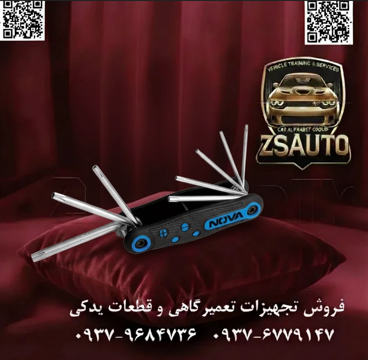 مجموعه ۸ عددی آچار ستارهای تاشو نووا (Nova) مدل NTK-1140 عنوان اصلی: قدرت و نظم در یک ابزار جیبی: معرفی ست آلن ستارهای تاشو نووا مدل NTK-1140 آیا از گشتن به دنبال آچار آلن با سایز مناسب در جعبه ابزار خود خسته شدهاید؟ برند معتبر نووا (NOVA) با ارائه ست آلن ستارهای تاشو مدل NTK-1140، این مشکل را برای همیشه حل کرده است. این ابزار هوشمندانه و کاربردی، مجموعهای کامل از پرکاربردترین سایزهای آلن ستارهای را در یک بدنه ارگونومیک و جمعوجور جای داده است. فروشگاه ZSAuto با افتخار این ابزار کارآمد را به عنوان یک همراه ضروری برای هر متخصص و علاقهمند به ابزار معرفی میکند. 🏆 چرا ست تاشو نووا NTK-1140 باید در جیب شما باشد؟ ✅ ۱. طراحی تاشو هوشمندانه: جعبه ابزار جیبی شما! مهمترین ویژگی این ست، طراحی چاقویی آن است که مزایای فوقالعادهای به همراه دارد: پایان آلنهای گمشده: تمام ۸ آچار به صورت یکپارچه در بدنه قرار دارند و هرگز از هم جدا یا گم نمیشوند. قابلیت حمل بینظیر: به راحتی در جیب، کیف، داشبورد خودرو یا جعبه ابزار موتورسیکلت شما قرار میگیرد و همیشه در دسترس است. سرعت عمل بالا: بدون اتلاف وقت، سایز مورد نظر خود را انتخاب کرده و بلافاصله از آن استفاده کنید. ✅ ۲. ساخته شده از فولاد کروم-وانادیوم (Cr-V): دوام برای کارهای سخت. آچارهای این مجموعه از فولاد آلیاژی کروم-وانادیوم تولید شدهاند. این متریال به دلیل مقاومت بالا در برابر فشار، سایش و خوردگی، تضمینکننده طول عمر بالای ابزار شماست. با خیال راحت از این ست برای باز و بسته کردن پیچهای سفت و چالشبرانگیز استفاده کنید. ✅ ۳. بدنه ارگونومیک و خوشدست: کنترل کامل در دستان شما. بدنه این ابزار با طراحی مهندسیشده، به خوبی در دست جای میگیرد و به شما امکان میدهد تا گشتاور را به طور موثر و با کمترین خستگی به پیچ منتقل کنید. این طراحی ارگونومیک، کنترل شما را بر روی کار افزایش میدهد. ✅ ۴. مجموعهای کامل از سایزهای کاربردی. این ست ۸ عددی، طیف وسیعی از سایزهای استاندارد و پراستفاده (T9 تا T40) را پوشش میدهد و شما را برای مواجهه با اکثر پیچهای ستارهای در پروژههای مختلف، از تعمیرات خودرو و لوازم الکترونیکی گرفته تا مونتاژ تجهیزات، آماده میکند. 📊 جدول مشخصات فنی دقیق ست نووا NTK-1140: مشخصه توضیح برند و مدل نووا (NOVA) - NTK-1140 نوع آچار ست آلن ستارهای تاشو / چاقویی (Folding Torx Key Set) تعداد قطعات ۸ عدد سایزبندی (Torx) T9, T10, T15, T20, T25, T27, T30, T40 جنس آچارها فولاد آلیاژی کروم-وانادیوم (Chrome-Vanadium Steel) جنس بدنه کامپوزیت مقاوم با طراحی ارگونومیک پوشش نهایی آچارها ساتن کروم (Satin Chrome) برای مقاومت در برابر زنگزدگی ویژگی کلیدی طراحی ارگونومیک تاشو، کیفیت ساخت بالا، قابل حمل کشور سازنده ساخته شده در چین با استانداردهای کیفی نووا این ابزار برای چه کسانی ضروری است؟ تکنسینها و تعمیرکاران: یک ابزار همراه عالی برای انجام سرویسهای سریع و عیبیابی. موتورسواران و دوچرخهسواران: ابزاری حیاتی و کمجا برای تنظیمات و تعمیرات اضطراری. علاقهمندان به DIY و کاربران خانگی: برای مونتاژ مبلمان، تعمیر اسباببازی و سایر پروژههای خانگی. هر فردی که به یک مجموعه ابزار منظم، کارآمد و همیشه در دسترس نیاز دارد. سخن پایانی: ست آلن تاشو نووا NTK-1140 نمونهای کامل از یک ابزار هوشمند و اقتصادی است. این ست با ترکیب کیفیت ساخت قابل اعتماد، طراحی کاربرپسند و قابلیت حمل فوقالعاده، ارزشی فراتر از قیمت خود ارائه میدهد. دیگر زمان خود را برای پیدا کردن ابزار هدر ندهید. همین امروز این ابزار هوشمند و کاربردی را از فروشگاه ZSAuto تهیه کنید و سطح جدیدی از راحتی و کارایی را تجربه نمایید. 🔗 وبسایت: www.ZSAuto.ir 📞 تلفن: 09379684736 | 09376779147 🆔 تلگرام: @zsautoadmin 📸 اینستاگرام: https://instagram.com/ZSAuto.ir 📍 آدرس: تهران، خیابان آزادی، بعد از مترو شادمان، پلاک 399، ساختمان شادمان، طبقه آخر.