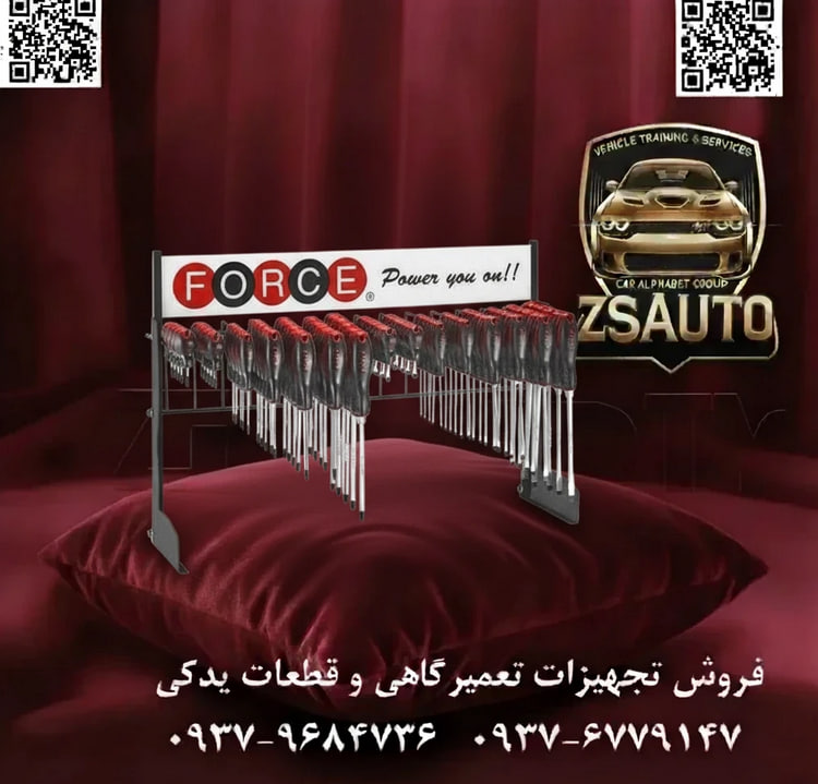 ست پیچگوشتی رومیزی ۷۵ عددی فورس (FORCE) مدل 2751 عنوان اصلی: نظم، قدرت و دسترسی آنی: معرفی کاملترین ست رومیزی پیچگوشتی فورس مدل 2751 هرج و مرج در میز کار و جستجو برای یافتن پیچگوشتی مناسب را برای همیشه فراموش کنید. فروشگاه ZSAuto با افتخار ست پیچگوشتی ۷۵ عددی فورس مدل 2751 را معرفی میکند؛ یک مرکز فرماندهی کامل که تمام نیازهای شما برای باز و بسته کردن انواع پیچ را در یک استند شیک، منظم و همیشه در دسترس، گرد هم میآورد. این مجموعه که مطابق با بالاترین استانداردهای جهانی در تایوان ساخته شده، ترکیبی بینظیر از کیفیت، کارایی و طراحی حرفهای برای متخصصان و علاقهمندان به ابزار است. 🔧 چرا ست رومیزی فورس 2751 انتخاب اول حرفهایهاست؟ ✅ ۱. مرکز فرماندهی ابزار شما: استند رومیزی اختصاصی. بزرگترین مزیت این مجموعه، استند رومیزی/دیواری آن است. این استند هوشمندانه طراحی شده تا هر ۷۵ قطعه را با نظم و ترتیب در جای خود نگه دارد. دیگر نیازی به گشتن در جعبه ابزار نیست؛ با یک نگاه، ابزار مورد نظر خود را پیدا کرده و استفاده کنید. این ویژگی، سرعت و بهرهوری شما را به شکل چشمگیری افزایش میدهد. ✅ ۲. جامعیت بینظیر برای هر نوع کاربرد. این ست فقط شامل پیچگوشتیهای استاندارد نیست، بلکه یک مجموعه کامل برای پوشش تمام سناریوهاست: پیچگوشتیهای استاندارد: مجموعهای کامل از سایزهای پرکاربرد دوسو و چهارسو برای کارهای روزمره. پیچگوشتیهای کلهگاوی (Stubby): ابزاری حیاتی برای کار در فضاهای تنگ و نقاطی که دسترسی به آنها دشوار است. پیچگوشتیهای دقیق (Precision): ایدهآل برای تعمیرات الکترونیکی، موبایل، لپتاپ و سایر کارهای ظریف. دسته بیتگیر و زرادخانهی بیتها: یک دسته ارگونومیک به همراه دهها بیت مختلف (آلنی، ستارهای و…) که شما را برای مقابله با هر نوع پیچی آماده میکند. ✅ ۳. کیفیت ساخت افسانهای فورس (FORCE). متریال بدنه: تمامی تیغهها از فولاد آلیاژی کروم-وانادیوم (Cr-V) ساخته شدهاند که تحت عملیات حرارتی سختکاری شده و مقاومت فوقالعادهای در برابر فشار، سایش و پیچش دارند. دستههای ارگونومیک: طراحی دستهها از مواد پلیمری مقاوم و ضد لغزش، به گونهای است که حداکثر گشتاور را با کمترین خستگی به پیچ منتقل میکند. این دستهها همچنین در برابر روغن و مواد شیمیایی رایج در محیطهای کارگاهی مقاوم هستند. ساخت تایوان: تضمینی بر دقت ساخت، دوام و طول عمر بالای محصول. ✅ ۴. طراحی هوشمندانه برای حداکثر کارایی. نوکهای دقیق و ماشینکاری شده پیچگوشتیها، تطابق کاملی با سر پیچها دارند و از لغزش و آسیب رساندن به پیچ (هرز شدن) جلوگیری میکنند. این دقت در ساخت، تفاوت یک ابزار حرفهای با ابزارهای معمولی را نمایان میسازد. 📊 جدول مشخصات فنی و محتویات کامل ست فورس 2751: تعداد نوع ابزار سایزها / مشخصات ۱۴ پیچگوشتیهای استاندارد ۷ پیچگوشتی دوسو 3x75، 3.5x100، 4x100، 5.5x125، 6.5x150، 8x175، 10x200 میلیمتر ۷ پیچگوشتی چهارسو PH0x60، PH1x80، PH1x150، PH2x100، PH2x150، PH3x150، PH3x200 میلیمتر ۴ پیچگوشتیهای کلهگاوی (Stubby) ۲ پیچگوشتی دوسو کلهگاوی 5.5x25، 6.5x25 میلیمتر ۲ پیچگوشتی چهارسو کلهگاوی PH1x25، PH2x25 میلیمتر ۷ پیچگوشتیهای دقیق (Precision) ۴ پیچگوشتی دقیق دوسو 2، 2.5، 3، 3.5 ۳ پیچگوشتی دقیق چهارسو PH0، PH00، PH1 ۴۹ دسته بیتگیر و مجموعه بیتها ۱ دسته پیچگوشتی بیتگیر مغناطیسی 1/4 اینچ ۴۸ مجموعه بیتهای حرفهای 1/4 اینچ شامل انواع بیتهای دوسو، چهارسو، پوزی، آلنی (Hex) و ستارهای (Torx) در سایزهای مختلف ۱ استند و نگهدارنده ۱ استند رومیزی / دیواری قابلیت نصب روی دیوار یا قرارگیری روی میز کار - مشخصات کلی - برند / مدل FORCE / 2751 - تعداد کل قطعات ۷۵ پارچه - جنس بدنه فولاد کروم-وانادیوم (Chrome Vanadium) - جنس دسته پلیمر ارگونومیک و ضد لغزش - کشور سازنده تایوان (Made in Taiwan) این مجموعه یک سرمایهگذاری هوشمندانه برای: کارگاههای مکانیکی و تعمیرگاهی که به نظم و دسترسی سریع به ابزار اهمیت میدهند. تکنسینهای برق و الکترونیک به لطف وجود پیچگوشتیهای دقیق. خطوط مونتاژ و تولید که نیاز به ابزارهای استاندارد و با دوام دارند. علاقهمندان حرفهای به ابزار (DIY) که به دنبال یک مجموعه کامل و مادامالعمر هستند. با ست پیچگوشتی ۷۵ عددی فورس 2751، میز کار خود را به یک ایستگاه کاری حرفهای و منظم تبدیل کنید. برای مشاوره و سفارش این محصول بینظیر، با تیم متخصص فروشگاه ZSAuto در ارتباط باشید. 🔗 وبسایت: www.ZSAuto.ir 📞 تلفن: 09379684736 | 09376779147 🆔 تلگرام: @zsautoadmin 📸 اینستاگرام: https://instagram.com/ZSAuto.ir 📍 آدرس: تهران، خیابان آزادی، بعد از مترو شادمان، پلاک 399، ساختمان شادمان، طبقه آخر.