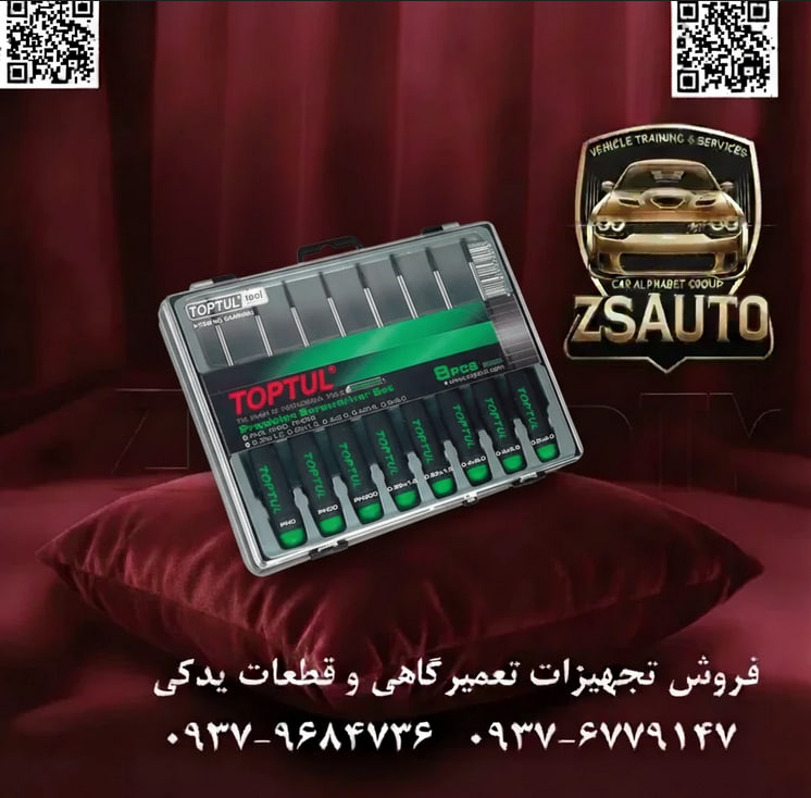 ست پیچگوشتی ساعتی ۸ عددی تاپ تول (TOPTUL) مدل GAAW0802 عنوان اصلی: دقت در مقیاس میکرو: ست پیچگوشتی ساعتی ۸ عددی تاپ تول GAAW0802 وقتی با قطعات حساس الکترونیکی، مکانیزمهای ظریف ساعت یا پیچهای مینیاتوری سر و کار دارید، دقت و کیفیت ابزار حرف اول را میزند. فروشگاه ZSAuto با افتخار ست پیچگوشتی ساعتی ۸ عددی تاپ تول مدل GAAW0802 را معرفی میکند؛ مجموعهای که برای پاسخ به نیازهای متخصصان الکترونیک، تعمیرکاران موبایل، ساعتسازان و تمام افرادی که با جزئیات سر و کار دارند، مهندسی شده است. 🔧 چرا ست تاپ تول GAAW0802 انتخاب حرفهایهاست؟ ✅ ۱. آلیاژ فولادی حرفهای (SNCM+V Steel): برخلاف بسیاری از ستهای ساعتی معمولی، تیغههای این مجموعه از آلیاژ فولاد SNCM+V (ترکیبی از سیلیکون، نیکل، کروم، مولیبدن و وانادیوم) ساخته شده است. این آلیاژ پیشرفته، مقاومت فوقالعادهای در برابر پیچش (گشتاور)، سایش و شکستگی فراهم میکند و تضمینکننده طول عمر بسیار بالای ابزار در استفادههای مکرر و حرفهای است. ✅ ۲. نوکهای مغناطیسی دقیق با روکش مشکی: نوک هر پیچگوشتی با دقت بالا ماشینکاری شده و برای حداکثر دوام، با یک روکش فسفات مشکی مقاوم در برابر خوردگی و سایش پوشانده شده است. خاصیت آهنربایی این نوکها، کار با پیچهای بسیار ریز را به شکل چشمگیری آسان کرده و از گم شدن آنها جلوگیری میکند. ✅ ۳. طراحی ارگونومیک برای کنترل کامل: دسته ضد لغزش: دسته از مواد کامپوزیت با کیفیت ساخته شده که در برابر روغن و مواد شیمیایی مقاوم بوده و به لطف طراحی ارگونومیک، به خوبی در دست جای میگیرد. کلاهک چرخان (Rotating Cap): انتهای دسته دارای یک کلاهک چرخان است که به شما اجازه میدهد با کف دست به ابزار فشار وارد کرده و همزمان با انگشتان خود، پیچگوشتی را به راحتی بچرخانید. این ویژگی برای کار دقیق با یک دست، ضروری است. ✅ ۴. سازماندهی و حمل آسان: این مجموعه ۸ عددی در یک جعبه پلاستیکی مقاوم و شفاف ارائه میشود که هر پیچگوشتی را در جایگاه مشخص خود محکم نگه میدارد. این بستهبندی از ابزارها محافظت کرده و حمل و نگهداری آنها را بسیار آسان میسازد. 📊 جدول مشخصات فنی و محتویات ست تاپ تول GAAW0802: مشخصه توضیحات برند / مدل TOPTUL / GAAW0802 نوع ست پیچگوشتی ساعتی (Precision Screwdriver Set) تعداد کل قطعات ۸ پارچه پیچگوشتیهای دوسو (Slotted) ۵ عدد: سایزهای 1.2، 1.5، 2، 2.5، 3 میلیمتر پیچگوشتیهای چهارسو (Phillips) ۳ عدد: سایزهای PH000، PH00، PH0 جنس تیغه فولاد آلیاژی SNCM+V (سختکاری شده) جنس روکش تیغه کروم ضد زنگ (Chrome Plated) نوک مغناطیسی با روکش فسفات مشکی (Magnetic Black Oxide Tip) نوع دسته ارگونومیک ضد لغزش با کلاهک چرخان طول کلی هر پیچگوشتی ۱۴۰ میلیمتر بستهبندی جعبه پلاستیکی مقاوم کشور سازنده تایوان (Made in Taiwan) کاربردهای ایدهآل این مجموعه: تعمیرات تخصصی: موبایل، تبلت، لپتاپ و سایر گجتهای الکترونیکی. کارهای دقیق: تعمیر و تنظیم ساعت، عینک و جواهرات. مونتاژ: کیتهای الکترونیکی، مدلسازی و ساخت قطعات ظریف. مصارف خانگی: هرگونه کاری که به باز و بسته کردن پیچهای بسیار ریز نیاز دارد. اگر به دنبال ابزاری هستید که دقت، دوام و کارایی را در ظریفترین کارها برای شما به ارمغان بیاورد، ست تاپ تول GAAW0802 بهترین انتخاب است. برای دریافت مشاوره و ثبت سفارش با کارشناسان فروشگاه ZSAuto تماس حاصل فرمایید. 🔗 وبسایت: www.ZSAuto.ir 📞 تلفن: 09379684736 | 09376779147 🆔 تلگرام: @zsautoadmin 📸 اینستاگرام: https://instagram.com/ZSAuto.ir 📍 آدرس: تهران، خیابان آزادی، بعد از مترو شادمان، پلاک 399، ساختمان شادمان، طبقه آخر.