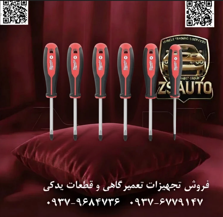 ست پیچگوشتی ۸ عددی میلواکی (Milwaukee) مدل 48-22-2718 عنوان اصلی: مهندسی شده برای گشتاور، طراحی شده برای ماندگاری: قدرت میلواکی در دستان شما در دنیای ابزار حرفهای، نام میلواکی (Milwaukee) مترادف با دوام، نوآوری و قدرت بیچونوچرا است. این برند آمریکایی، استانداردها را بازتعریف میکند و ست پیچگوشتی مدل 48-22-2718 نیز از این قاعده مستثنی نیست. این مجموعه برای صنعتگرانی ساخته شده که به ابزاری قابل اعتماد، ارگونومیک و به شدت قدرتمند نیاز دارند. فروشگاه ZSAuto با افتخار این ست حرفهای را به شما تقدیم میکند تا تجربهای متفاوت از کار با پیچگوشتی داشته باشید. 💪 چرا ست میلواکی 48-22-2718 انتخاب اول حرفهایهاست؟ ✅ ۱. نوکهای سختکاری شده (Hardened Tips): اتصال دقیق و ضد لغزش: هر سانت از نوک این پیچگوشتیها با دقت ماشینکاری شده و تحت فرآیند حرارتی ویژهای قرار گرفته است تا حداکثر سختی و چسبندگی را به سر پیچ داشته باشد. این طراحی، ریسک لغزش (Cam-out) و تخریب سر پیچ را به حداقل میرساند و عمر مفید ابزار را به شکل چشمگیری افزایش میدهد. ✅ ۲. قابلیت آچارخور (Wrench-Ready™ Bolster): گشتاور را دو برابر کنید! مهمترین ویژگی این ست، بخش ششضلعی فلزی (آچارخور) روی میلهی تمام پیچگوشتیهاست. این طراحی هوشمندانه به شما اجازه میدهد تا با استفاده از یک آچار، گشتاور بسیار بیشتری را برای باز کردن پیچهای فوقالعاده سفت، زنگزده یا قفل شده اعمال کنید. با این قابلیت، دیگر هیچ پیچی جلودار شما نخواهد بود. ✅ ۳. دسته ارگونومیک Comfort Grip: راحتی برای ساعتها کار مداوم: دستهی این پیچگوشتیها با طراحی سهگانه (Tri-Lobe) و روکش نرم، به شکلی بهینه در دست قرار میگیرد و از خستگی جلوگیری میکند. این طراحی نه تنها راحتی را به ارمغان میآورد، بلکه انتقال نیرو از دست به ابزار را به حداکثر میرساند و در برابر مواد شیمیایی و حلالهای رایج در محیط کارگاهی مقاوم است. ✅ ۴. شناسایی سریع و سازماندهی آسان: انتهای هر دسته دارای علامتگذاری واضح برای شناسایی سریع نوع و سایز پیچگوشتی است. دیگر نیازی به جستجوی ابزار در جعبه ابزار نخواهید داشت. همچنین وجود سوراخ آویز (Lanyard Hole) امکان آویزان کردن ابزار برای دسترسی سریعتر یا اتصال بند ایمنی را فراهم میکند. ✅ ۵. پوشش کامل سایزهای کاربردی (شامل سری مربعی): این ست ۸ عددی شامل پرکاربردترین سایزهای دوسو و چهارسو به علاوهی یک پیچگوشتی مربعی (Square #2) است که در تجهیزات الکتریکی، تابلوهای برق و برخی صنایع خاص کاربرد فراوانی دارد و این مجموعه را به یک ست همهکاره تبدیل میکند. 📊 جدول مشخصات فنی ست پیچگوشتی میلواکی 48-22-2718: مشخصه توضیحات برند / مدل Milwaukee / 48-22-2718 نوع ابزار ست پیچگوشتی حرفهای با قابلیت آچارخور تعداد کل قطعات ۸ پارچه محتویات ست چهارسو (Phillips): #1x3", #2x4", #2x6", #3x6"دوسو (Slotted): 1/4"x4", 5/16"x6", 3/16"x6" (کابینتی)مربعی (Square): #2x4" آلیاژ تیغه فولاد ابزاری سختکاری شده ویژگیهای کلیدی قابلیت آچارخور (Wrench-Ready™)، نوکهای ماشینکاری شده دقیق دسته ارگونومیک Comfort Grip با علامتگذاری در انتها سایر ویژگیها سوراخ آویز (Lanyard Hole) اصالت برند آمریکا (Engineered in the USA) این ست برای چه کسانی یک سرمایهگذاری هوشمندانه است؟ برقکاران و تکنسینهای تابلو برق: به لطف پیچگوشتی مربعی و عایقبندی مناسب دستهها. مکانیکهای خودرو و صنعتگران: قابلیت آچارخور، این ست را برای کارهای سنگین ایدهآل میکند. تکنسینهای تعمیر و نگهداری (تاسیسات): دوام و کارایی بالا برای استفاده روزمره و صنعتی. افراد حرفهای و علاقهمندان به ابزار (DIY): کسانی که به دنبال بهترین کیفیت و یک ابزار مادامالعمر هستند. روی ابزاری سرمایهگذاری کنید که همپای شما کار میکند. ست پیچگوشتی ۸ عددی میلواکی 48-22-2718 از فروشگاه ZSAuto، تضمینکننده کیفیت، قدرت و کارایی در هر پروژهای است. 🔗 وبسایت: www.ZSAuto.ir 📞 تلفن: 09379684736 | 09376779147 🆔 تلگرام: @zsautoadmin 📸 اینستاگرام: https://instagram.com/ZSAuto.ir 📍 آدرس: تهران، خیابان آزادی، بعد از مترو شادمان، پلاک 399، ساختمان شادمان، طبقه آخر.