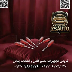 ست پیچگوشتی ضربهخور ۷ عددی رونیکس (Ronix) مدل RH-2906 عنوان اصلی: قدرت، دوام، اطمینان: رونیکس RH-2906، پاسخ قاطع به هر پیچ سرسخت! وقتی با پیچهای زنگزده، گیرکرده یا بیش از حد سفت مواجه میشوید، به ابزاری فراتر از یک پیچگوشتی معمولی نیاز دارید. فروشگاه ZSAuto با افتخار ست پیچگوشتی ضربهخور ۷ عددی رونیکس مدل RH-2906 را عرضه میکند؛ مجموعهای که به عنوان یکی از پرچمداران ابزار دستی رونیکس، برای ارائه حداکثر کارایی و دوام در سختترین شرایط طراحی شده است. این ست، انتخابی ایدهآل برای متخصصانی است که به دنبال بهترین ارزش خرید بدون هیچ مصالحهای بر سر کیفیت هستند. با RH-2906، قدرت چکش و دقت پیچگوشتی را به صورت همزمان در اختیار بگیرید. 🛠️ چرا ست ضربهخور RH-2906 رونیکس، یک انتخاب هوشمندانه است؟ ✅ ۱. طراحی چکشخور با ساختار فولادی یکپارچه: قلب تپنده این پیچگوشتیها، میله فولادی آنهاست که به صورت یکپارچه از نوک تا انتهای دسته امتداد یافته و به یک کلاهک فلزی مقاوم ختم میشود. این طراحی مهندسیشده (Go-Thru/Through-Tang)، انتقال مستقیم و کامل نیروی ضربه چکش به نوک پیچگوشتی را تضمین میکند. این شوک قدرتمند، هرگونه مقاومت ناشی از زنگزدگی یا فشار را در هم میشکند و پیچ را برای باز شدن آماده میکند. ✅ ۲. میله ششگوش آچارخور: گشتاور را به حداکثر برسانید! هر پیچگوشتی در این مجموعه مجهز به یک بخش ششضلعی (Hex Bolster) در ابتدای میله است. این ویژگی کلیدی به شما اجازه میدهد تا با استفاده از یک آچار، گشتاور چرخشی بسیار بیشتری اعمال کنید. ترکیب ضربه از انتها و نیروی اهرمی آچار از کنار، فرمولی بینقص برای تسلیم کردن سرسختترین پیچهاست. ✅ ۳. فولاد Cr-V و نوکهای مغناطیسی سختکاری شده: میلهها از آلیاژ کروم-وانادیوم (Cr-V) باکیفیت ساخته شدهاند که مقاومت بالایی در برابر فشار و سایش دارند. مهمتر از آن، نوکهای این پیچگوشتیها به رنگ مشکی اکسید شده، سختکاری و مغناطیسی شدهاند. این ویژگی سهگانه باعث میشود نوک ابزار به خوبی با سر پیچ درگیر شده، از لغزش و آسیب جلوگیری کند و نگه داشتن پیچ در فضاهای تنگ را آسان نماید. ✅ ۴. دستههای ارگونومیک کریستالی رونیکس: دستههای خوشفرم این ست از جنس PVC کریستالی مقاوم و با طراحی ارگونومیک ساخته شدهاند. این طراحی نه تنها راحتی و کنترل فوقالعادهای را در استفادههای طولانیمدت فراهم میکند، بلکه در برابر ضربه، روغن و گریس نیز مقاوم است و به سادگی تمیز میشود. 📊 جدول مشخصات فنی ست پیچگوشتی ضربهخور رونیکس RH-2906: مشخصه توضیحات برند / مدل رونیکس (Ronix) / RH-2906 نوع ابزار ست پیچگوشتی ضربهخور (Hammering Screwdriver Set) تعداد کل قطعات ۷ پارچه آلیاژ میله فولاد کروم-وانادیوم (Chrome-Vanadium) ویژگیهای کلیدی ۱. ساختار یکپارچه چکشخور۲. قابلیت آچارخور (میله ششگوش)۳. نوک مغناطیسی سختکاری شده محتویات ست پیچگوشتی دوسو (۳ عدد): 5x75mm, 6x125mm, 8x150mmپیچگوشتی چهارسو (۴ عدد): PH1x75mm, PH2x100mm, PH2x125mm, PH3x150mm جنس دسته PVC کریستالی مقاوم و ارگونومیک کشور سازنده چین (تحت لیسانس و کنترل کیفیت رونیکس) این مجموعه، همراه ایدهآل چه کسانی است؟ مکانیکهای خودرو و تعمیرکاران موتورسیکلت. تکنسینهای برق صنعتی و تاسیسات. نجاران و کابینتسازان. علاقهمندان به پروژههای DIY که به یک مجموعه پیچگوشتی همهکاره و جانسخت نیاز دارند. هر کاربری که به دنبال ابزاری قابل اعتماد از یک برند معتبر با بهترین نسبت کیفیت به قیمت است. با انتخاب ست پیچگوشتی ضربهخور رونیکس RH-2906 از فروشگاه ZSAuto، ابزاری کارآمد و مطمئن را به جعبه ابزار خود اضافه کنید که برای سالها همراه شما در چالشهای فنی خواهد بود. 🔗 وبسایت: www.ZSAuto.ir 📞 تلفن: 09379684736 | 09376779147 🆔 تلگرام: @zsautoadmin 📸 اینستاگرام: https://instagram.com/ZSAuto.ir 📍 آدرس: تهران، خیابان آزادی، بعد از مترو شادمان، پلاک 399، ساختمان شادمان، طبقه آخر.