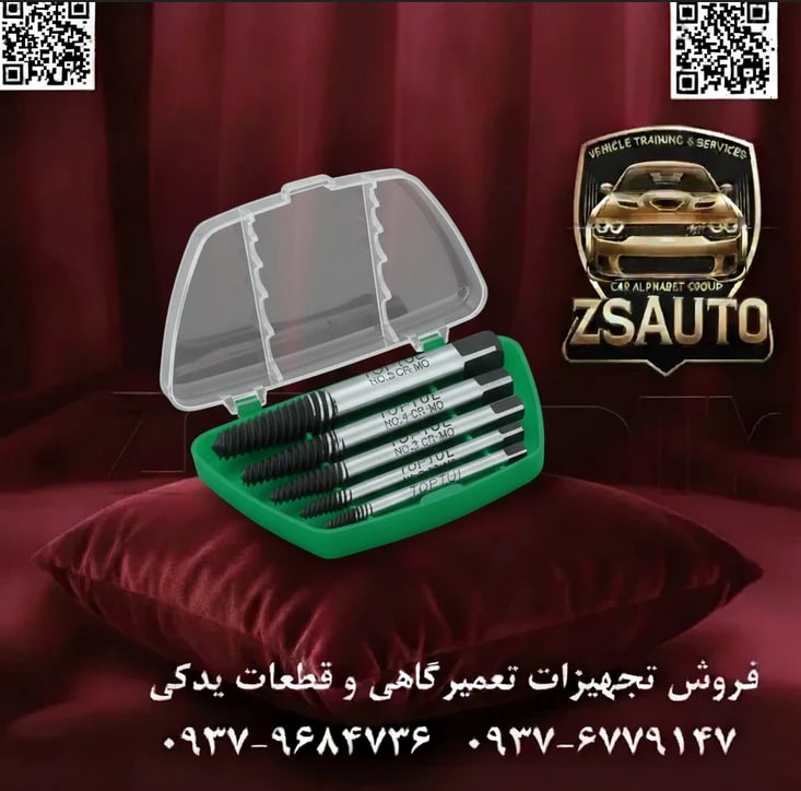 ست قلاویز چپگرد تاپ تول JGAW0501 عنوان اصلی: وقتی پیچ میشکند، حرفهایها به TOPTUL اعتماد میکنند. فروشگاه ZSAuto با افتخار محصولی را به متخصصان و تعمیرکاران حرفهای تقدیم میکند که تعریف جدیدی از قدرت و دقت ارائه میدهد: ست قلاویز چپگرد (پیچ درآر) ۵ عددی تاپ تول مدل JGAW0501. این مجموعه که تماماً در تایوان و با بالاترین استانداردهای صنعتی ساخته شده، راهحل نهایی برای استخراج پیچها، استاد بولتها (Studs) و بستهای شکستهای است که هر ابزار دیگری را تسلیم کردهاند. ⚙️ چرا TOPTUL JGAW0501 انتخاب بیچونوچرای حرفهایهاست؟ ✅ ۱. فولاد کروم-مولیبدن (Cr-Mo)؛ قدرت بینظیر: مهمترین برتری این ست، استفاده از فولاد آلیاژی کروم-مولیبدن (Chrome-Molybdenum) در ساخت آن است. این آلیاژ به دلیل مقاومت فوقالعاده بالا در برابر ضربه، شوک و گشتاورهای پیچشی شدید، به مراتب از فولاد کروم-وانادیوم (Cr-V) که در مدلهای عادی استفاده میشود، سرسختتر است. این یعنی قلاویز تاپ تول تحت فشار نمیشکند و با اطمینان کامل در فلزات سخت نفوذ میکند. ✅ ۲. طراحی مارپیچ چپگرد تهاجمی (Aggressive Spiral Flute): برخلاف مدلهای ساده با شیار مستقیم، طراحی مارپیچ در این ست به گونهای است که با هر چرخش در جهت عقربههای ساعت (برای باز کردن پیچ)، قلاویز عمیقتر و محکمتر در داخل پیچ شکسته فرو میرود. این طراحی هوشمندانه، چسبندگی و گیرایی را به حداکثر میرساند و از لغزش و آسیب بیشتر جلوگیری میکند. ✅ ۳. ساخت تایوان با استاندارد جهانی: برند تاپ تول مترادف با کیفیت، دقت و دوام است. تمامی مراحل تولید، از انتخاب مواد اولیه تا سختکاری و ماشینکاری نهایی، تحت نظارت دقیق کیفی انجام میشود تا ابزاری قابل اعتماد برای مصارف سنگین صنعتی و کارگاهی تولید شود. ✅ ۴. انتهای چهارگوش برای اتصال آسان: انتهای هر قلاویز به صورت چهارگوش (Square Drive) طراحی شده است تا به راحتی بتوان از انواع دسته قلاویز، آچارهای تخت و رینگی، یا حتی بکس برای اعمال گشتاور استفاده کرد. این ویژگی، انعطافپذیری ابزار را در شرایط مختلف کاری افزایش میدهد. 📊 جدول مشخصات فنی ست قلاویز چپگرد TOPTUL JGAW0501: مشخصه توضیحات برند / مدل تاپ تول (TOPTUL) / JGAW0501 نوع ابزار ست قلاویز چپگرد / پیچ درآر حرفهای (Screw Extractor Set) تعداد کل قطعات ۵ عدد جنس ابزار فولاد آلیاژی کروم-مولیبدن (Chrome-Molybdenum Steel) طراحی شیار مارپیچ چپگرد تهاجمی (Aggressive Left-Hand Spiral Flutes) درایو انتهایی چهارگوش (Square Drive) بستهبندی جعبه پلاستیکی مقاوم و اختصاصی کشور سازنده تایوان (Made in Taiwan) جدول راهنمای سایز و کاربرد: شماره قلاویز مناسب برای پیچ با قطر (میلیمتر) مناسب برای پیچ با قطر (اینچ) #۱ ۳ الی ۶ ۱/۸" الی ۱/۴" #۲ ۶ الی ۸ ۱/۴" الی ۵/۱۶" #۳ ۸ الی ۱۱ ۵/۱۶" الی ۷/۱۶" #۴ ۱۱ الی ۱۴ ۷/۱۶" الی ۹/۱۶" #۵ ۱۴ الی ۱۹ ۹/۱۶" الی ۳/۴" این ابزار برای چه کسانی ایدهآل است؟ مکانیکهای حرفهای و تعمیرگاههای تخصصی خودرو. صنعتگران، تراشکاران و اپراتورهای ماشینآلات صنعتی. تکنسینهای تعمیر و نگهداری که با پیچهای تحت فشار و حرارت بالا سروکار دارند. هر فرد فنی که به دنبال یک ابزار “یک بار برای همیشه” است و کیفیت را بر قیمت ترجیح میدهد. روی کیفیت سرمایهگذاری کنید. با ست قلاویز چپگرد تاپ تول، پروژههای خود را از بنبست نجات دهید. محصول اصل تایوان، هماکنون در ZSAuto. 🔗 وبسایت: www.ZSAuto.ir 📞 تلفن: 09379684736 | 09376779147 🆔 تلگرام: @zsautoadmin 📸 اینستاگرام: https.instagram.com/ZSAuto.ir 📍 آدرس: تهران، خیابان آزادی، بعد از مترو شادمان، پلاک 399، ساختمان شادمان، طبقه آخر.