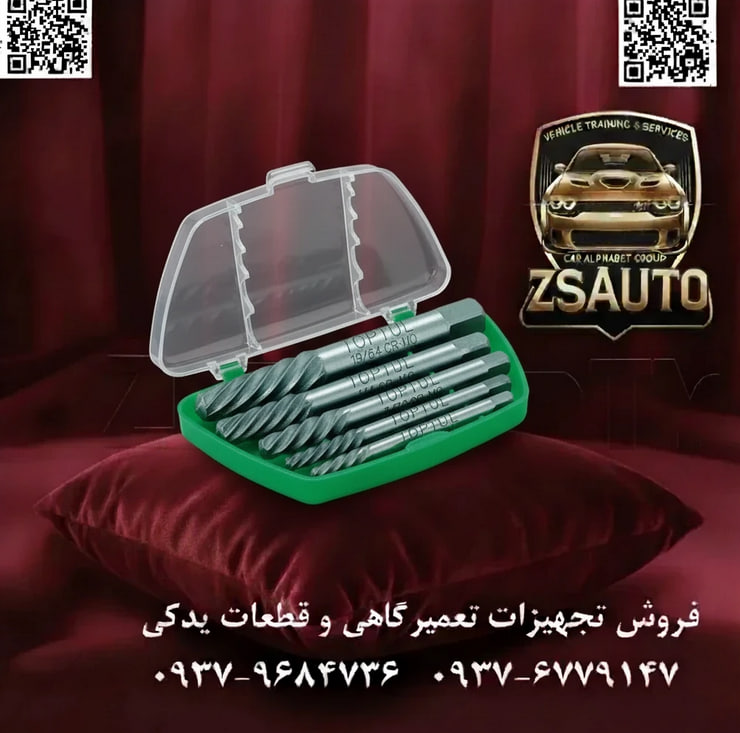 ست قلاویز چپگرد HSS تاپ تول JGAW0502 عنوان اصلی: راهحل نهایی TOPTUL برای پیچهای سختکاری شده و سرسخت. فروشگاه ZSAuto سطح جدیدی از ابزارهای تخصصی را با معرفی ست قلاویز چپگرد (پیچ درآر) ۵ عددی تاپ تول مدل JGAW0502 به نمایش میگذارد. این مجموعه، که برای چالشبرانگیزترین موقعیتها طراحی شده، ابزار منتخب متخصصانی است که با پیچهای فولادی سختکاری شده، آلیاژی یا زنگزدهای مواجه میشوند که به ابزاری با قدرت برندگی و سختی بالاتر نیاز دارند. ⚙️ چه چیزی TOPTUL JGAW0502 را از سایرین متمایز میکند؟ ✅ ۱. ساخته شده از فولاد تندبر (HSS - High-Speed Steel): نقطه قوت بیرقیب این ست، استفاده از فولاد HSS در ساخت آن است. این ماده به دلیل سختی فوقالعاده بالا و قابلیت حفظ لبههای تیز در دماهای بالا، میتواند به راحتی در فلزات سخت (مانند پیچهای شکسته شده که خودشان از فولاد مقاوم ساخته شدهاند) نفوذ کند. برخلاف مدلهای Cr-V یا Cr-Mo که بر پایه چقرمگی (Toughness) ساخته شدهاند، مدل HSS بر اساس سختی و قدرت برش (Hardness & Cutting Power) مهندسی شده است. ✅ ۲. طراحی شیارهای مستقیم و برنده (Straight Flutes): این مدل از طراحی شیارهای مستقیم (دنده درشت) بهره میبرد. این نوع طراحی برای ایجاد یک “گازگرفتگی” اولیه بسیار قوی و مستقیم در داخل سوراخ ایجاد شده، ایدهآل است. شیارهای صاف، تمام نیروی چرخشی را به صورت متمرکز برای باز کردن پیچ منتقل میکنند و برای پیچهایی که در فضاهای تنگ و بدون امکان حرکت زیاد گیر کردهاند، بسیار موثر عمل میکنند. ✅ ۳. دقت ساخت بینظیر تایوان: همانند تمام محصولات تاپ تول، این ست نیز با بالاترین استانداردهای کیفی در تایوان تولید شده است. فرآیند دقیق ماشینکاری و عملیات حرارتی پیچیده تضمین میکند که هر قطعه دارای ابعاد دقیق و سختی یکنواخت برای حداکثر کارایی و طول عمر باشد. ✅ ۴. پوشش سایزهای دقیق و اینچی: این مجموعه شامل ۵ سایز پرکاربرد است که بر اساس استانداردهای اینچی شمارهگذاری شدهاند و طیف وسیعی از پیچهای مورد استفاده در ماشینآلات صنعتی، خودروهای سنگین و تجهیزات دقیق را پوشش میدهند. 📊 جدول مشخصات فنی ست قلاویز چپگرد TOPTUL JGAW0502: مشخصه توضیحات برند / مدل تاپ تول (TOPTUL) / JGAW0502 نوع ابزار ست قلاویز چپگرد HSS / پیچ درآر صنعتی (HSS Screw Extractor Set) تعداد کل قطعات ۵ عدد جنس ابزار فولاد تندبر (HSS - High-Speed Steel) طراحی شیار مستقیم / دنده درشت (Straight Flutes) درایو انتهایی چهارگوش (Square Drive) بستهبندی جعبه پلاستیکی مقاوم و اختصاصی کشور سازنده تایوان (Made in Taiwan) جدول راهنمای سایز و کاربرد: شماره قلاویز سایز (اینچ) مناسب برای پیچ با قطر حدودی (میلیمتر) #۱ 7/64" ۳ الی ۶ #۲ 9/64" ۶ الی ۸ #۳ 5/32" ۸ الی ۱۱ #۴ 1/4" ۱۱ الی ۱۴ #۵ 19/64" ۱۴ الی ۱۸ این ابزار برای چه کسانی ایدهآل است؟ تعمیرکاران ماشینآلات سنگین و صنعتی. مکانیکهای حرفهای که روی بلوک سیلندر، سرسیلندر و قطعات موتوری سختکاری شده کار میکنند. تکنسینهای تعمیر و نگهداری کارخانجات. افراد فنی که به یک راهحل قطعی برای سرسختترین پیچهای شکسته نیاز دارند و کیفیت HSS را میشناسند. وقتی مقاومت پیچ از توان ابزار شما بیشتر است، زمان آن رسیده که به سراغ قدرت برندگی فولاد HSS تاپ تول بروید. موجود در ZSAuto. 🔗 وبسایت: www.ZSAuto.ir 📞 تلفن: 09379684736 | 09376779147 🆔 تلگرام: @zsautoadmin 📸 اینستاگرام: https.instagram.com/ZSAuto.ir 📍 آدرس: تهران، خیابان آزادی، بعد از مترو شادمان، پلاک 399، ساختمان شادمان، طبقه آخر.
