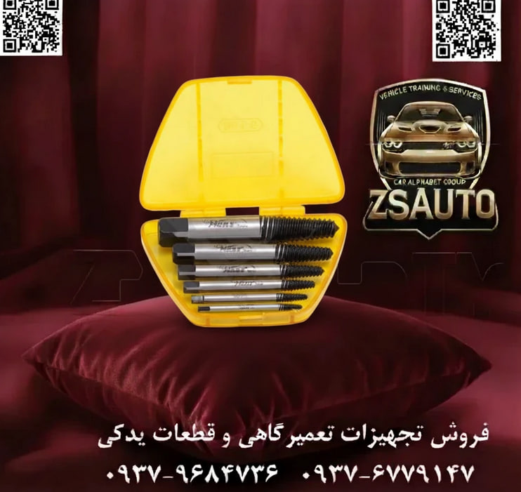ست قلاویز چپگرد ۶ عددی هنس (HANS) BEX-S6 عنوان اصلی: راهحل کلاسیک و قدرتمند HANS برای استخراج پیچهای بریده شده. فروشگاه ZSAuto با افتخار ست قلاویز چپگرد (پیچ درآر) ۶ عددی هنس مدل BEX-S6 را به مجموعه ابزارهای تخصصی خود اضافه میکند. این مجموعه، که نمادی از دوام و کارایی مهندسی تایوان است، ابزاری حیاتی برای هر مکانیک، تعمیرکار و علاقهمند به امور فنی است که با چالش رایج اما دردسرسازِ پیچهای شکسته، هرز شده یا زنگزده مواجه میشود. ⚙️ چرا ست هنس BEX-S6 انتخاب حرفهایهاست؟ ✅ ۱. ساخته شده از فولاد کروم-وانادیوم (Cr-V): قلب تپنده این مجموعه، استفاده از آلیاژ فولاد کروم-وانادیوم سختکاری شده و حرارت دیده است. این متریال به دلیل ایجاد تعادل فوقالعاده بین سختی (Hardness) برای نفوذ در فلز و چقرمگی (Toughness) برای مقاومت در برابر شکستن تحت فشار گشتاور بالا، بهترین انتخاب برای ابزارهای استخراج است. این ویژگی تضمین میکند که خود قلاویز در حین کار نمیشکند. ✅ ۲. پوشش گسترده سایزهای اینچی (Imperial): این ست با ارائه ۶ سایز متنوع از ۱/۸ اینچ تا ۳/۴ اینچ، طیف وسیعی از پیچ و مهرههای استاندارد مورد استفاده در خودروها، موتورسیکلتها و ماشینآلات صنعتی را پوشش میدهد. این گستردگی سایز، شما را برای مواجهه با هر چالشی آماده میسازد. ✅ ۳. کیفیت ساخت بیچونوچرای تایوان: برند هنس به تولید ابزارآلات با دقت بالا و عمر طولانی شهرت دارد. هر قطعه در این مجموعه با ماشینکاری دقیق تولید شده تا لبههای تیز و درگیرشوندهی آن، حداکثر چنگزنی را به دیواره داخلی پیچ ایجاد کرده و فرآیند باز کردن را تسهیل کند. ✅ ۴. جعبه نگهداری مقاوم و منظم: این مجموعه در یک جعبه پلاستیکی بادوام عرضه میشود که هر قلاویز را در جای مشخص خود نگه میدارد. این بستهبندی از گم شدن قطعات جلوگیری کرده و حملونقل و دسترسی به ابزار را آسان میسازد. 📊 جدول مشخصات فنی ست قلاویز چپگرد HANS BEX-S6: مشخصه توضیحات برند / مدل هنس (HANS) / BEX-S6 نوع ابزار ست قلاویز چپگرد / پیچ درآر (Screw Extractor Set) تعداد کل قطعات ۶ عدد جنس ابزار فولاد کروم-وانادیوم (Chrome-Vanadium Steel) عملیات حرارتی سختکاری شده و حرارت دیده (Hardened & Heat-Treated) درایو انتهایی چهارگوش (Square Drive) بستهبندی جعبه پلاستیکی مقاوم کشور سازنده تایوان (Made in Taiwan) جدول راهنمای سایز و کاربرد: شماره قلاویز سایز (اینچ) سایز مته پیشنهادی مناسب برای پیچ با قطر (میلیمتر) #۱ 1/8" ۲.۵ - ۳ میلیمتر ۴ - ۶ #۲ 1/4" ۴.۵ - ۵ میلیمتر ۷ - ۱۰ #۳ 5/16" ۶ - ۶.۵ میلیمتر ۱۱ - ۱۳ #۴ 7/16" ۸ - ۸.۵ میلیمتر ۱۴ - ۱۷ #۵ 9/16" ۱۱ - ۱۱.۵ میلیمتر ۱۸ - ۲۲ #۶ 3/4" ۱۴ - ۱۵ میلیمتر ۲۳ - ۲۷ این ابزار برای چه کسانی ایدهآل است؟ مکانیکهای خودرو و تعمیرکاران عمومی. تکنسینهای تعمیر و نگهداری کارخانجات و تأسیسات. کارگاههای تراشکاری و فلزکاری. صاحبان خودرو و علاقهمندان به DIY که به دنبال یک ست قابل اعتماد و بادوام هستند. اجازه ندهید یک پیچ شکسته، پروژه شما را متوقف کند. کارگاه خود را با دوام و اطمینان ست قلاویز چپگرد هنس BEX-S6 از ZSAuto تجهیز کنید. 🔗 وبسایت: www.ZSAuto.ir 📞 تلفن: 09379684736 | 09376779147 🆔 تلگرام: @zsautoadmin 📸 اینستاگرام: https.instagram.com/ZSAuto.ir 📍 آدرس: تهران، خیابان آزادی، بعد از مترو شادمان، پلاک 399، ساختمان شادمان، طبقه آخر.