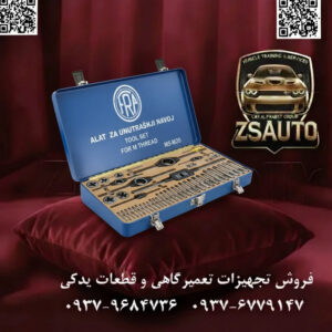 ست قلاویز و حدیده FRA یوگسلاوی (سایز M5-M20) عنوان اصلی: کیفیتی که زمان را به چالش میکشد؛ دوام تکرارنشدنی FRA. فروشگاه ZSAuto با افتخار، یک قطعه از تاریخ صنعت اروپا را به صنعتگران و مکانیکهای حرفهای تقدیم میکند: مجموعه کامل قلاویز و حدیده FRA ساخت یوگسلاوی سابق. این ست، که بازه کاربردی M5 تا M20 را پوشش میدهد، برای کسانی ساخته شده که ارزش واقعی یک ابزار خوشساخت و بادوام را میدانند. FRA یک نام نیست؛ بلکه تضمینی از یک عمر کارکرد بیوقفه و دقیق است. ⚙️ چرا ست FRA یوگسلاوی یک انتخاب منحصربهفرد است؟ ✅ ۱. فولاد ابزارسازی پرکربن (High-Carbon Tool Steel): برخلاف بسیاری از ابزارهای مدرن، ستهای کلاسیک FRA از فولاد ابزارسازی پرکربن با بالاترین گرید کیفی ساخته شدهاند. این متریال پس از عملیات حرارتی دقیق، به سختی و چقرمگی استثنایی دست مییابد که نتیجه آن، لبههای برنده تیز و ماندگار برای برش دقیق و مقاومت فوقالعاده در برابر سایش است. این ابزارها برای کار روی سختترین فلزات طراحی شدهاند. ✅ ۲. میراث مهندسی اروپای شرقی: صنعت یوگسلاوی سابق به تولید محصولات صنعتی مستحکم، قابل اعتماد و بدون تجملات اضافی شهرت داشت. هر قطعه از این مجموعه، حاصل دههها تجربه و مهندسی کلاسیک است که در آن، دوام و کارایی بر هر چیز دیگری اولویت دارد. این یک ابزار “اسب کاری” (Workhorse) واقعی برای کارگاه شماست. ✅ ۳. پوشش کامل سایزهای کاربردی (M5-M20): این مجموعه با پوشش سایزهای متریک از M5 تا M20، طیف وسیعی از نیازهای تعمیراتی و ساخت را برآورده میکند. از پیچهای کوچک در قطعات موتور گرفته تا رزوههای بزرگ در شاسی و ماشینآلات صنعتی، ست FRA شما را برای هر چالشی آماده نگه میدارد. ✅ ۴. جعبه فلزی مستحکم و اصیل: این مجموعه معمولاً در یک جعبه فلزی سنگین و بادوام عرضه میشود که خود گواهی بر کیفیت ساخت محصول است. این بستهبندی نهتنها از ابزارها به بهترین شکل محافظت میکند، بلکه حس اصالت و حرفهای بودن را به کارگاه شما میافزاید. 📊 جدول مشخصات فنی ست قلاویز و حدیده FRA یوگسلاوی: مشخصه توضیحات برند فرا (FRA) نوع ابزار ست کامل قلاویز و حدیده (Tap & Die Set) جنس ابزار فولاد ابزارسازی پرکربن سختکاری شده (High-Carbon Tool Steel) سیستم اندازهگیری متریک (Metric) بازه سایز M5 الی M20 بستهبندی جعبه فلزی مستحکم و کلاسیک کشور سازنده یوگسلاوی سابق (Made in Former Yugoslavia) 🇷🇸 📦 محتویات مجموعه: قلاویزها و حدیدهها: مجموعه کاملی از قلاویزها (پیشرو و پسرو) و حدیدهها در سایزهای استاندارد متریک از M5 تا M20. دستههای قلاویزگیر (Tap Wrenches): شامل دستههای T شکل و دستههای بزرگ برای اعمال گشتاورهای مختلف. دسته حدیدهگیر (Die Stock): یک دسته مستحکم و قابل اعتماد برای نگهداری حدیدهها در حین عملیات رزوهتراشی. گیج گام رزوه و سایر ملزومات: ابزارهای جانبی برای اطمینان از دقت کار. این ابزار برای چه کسانی ایدهآل است؟ استادکاران و صنعتگران با تجربه که کیفیت ابزارهای کلاسیک را میشناسند. متخصصان بازسازی خودروهای کلاسیک و ماشینآلات قدیمی. کارگاههای تراشکاری و فلزکاری که به دنبال یک ابزار دقیق و فوقالعاده بادوام هستند. تکنسینهای تعمیر و نگهداری که به ابزاری قابل اعتماد برای شرایط سخت صنعتی نیاز دارند. یک ابزار نخرید، یک میراث صنعتی را به کارگاه خود اضافه کنید. با ست FRA یوگسلاوی از ZSAuto، کیفیتی را تجربه کنید که برای نسلها ساخته شده است. 🔗 وبسایت: www.ZSAuto.ir 📞 تلفن: 09379684736 | 09376779147 🆔 تلگرام: @zsautoadmin 📸 اینستاگرام: https.instagram.com/ZSAuto.ir 📍 آدرس: تهران، خیابان آزادی، بعد از مترو شادمان، پلاک 399، ساختمان شادمان، طبقه آخر.