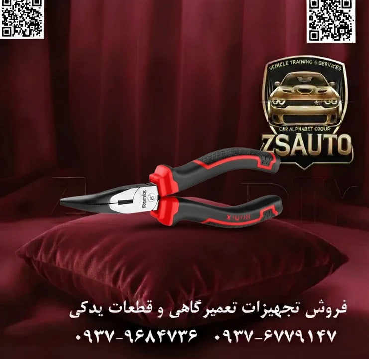 دمباریک سرکج رونیکس (Ronix) مدل RH-1300 عنوان فنی: ابزار تخصصی برای کار در زوایا و نقاط کور. در بسیاری از موقعیتهای فنی، دسترسی مستقیم به قطعه کار ممکن نیست. دمباریک سرکج ۶ اینچ (۱۵۰ میلیمتر) رونیکس مدل RH-1300 برای حل این مشکل مهندسی شده است. این ابزار برای گرفتن، نگه داشتن و خم کردن قطعات در فضاهایی طراحی شده که ابزارهای مستقیم به آن دسترسی ندارند. ⚙️ ویژگیهای فنی و عملکردی: نوک سرکج با زاویه ۴۵ درجه: ویژگی اصلی این ابزار، خمیدگی ۴۵ درجه در قسمت نوک آن است. این طراحی امکان دسترسی به پشت موانع، گرفتن قطعات در حفرههای زاویهدار و کار با سیمها و کانکتورها را بدون نیاز به تغییر زاویه دست کاربر فراهم میکند. بدنه از فولاد ضد زنگ (Stainless Steel): بدنه این دمباریک از فولاد ضد زنگ سختکاری شده ساخته شده است. این متریال مقاومت بالایی در برابر خوردگی، زنگزدگی و مواد شیمیایی رایج در محیطهای کارگاهی (مانند روغن و گریس) ارائه میدهد و طول عمر ابزار را تضمین میکند. فکهای عاجدار و سختکاری شده: سطح داخلی فکها دارای دندانههای دقیق (عاجدار) است که گیرایی مطمئن و بدون لغزش را بر روی سطوح مختلف (صاف، گرد، مهره) فراهم میکند. این فکها برای مقاومت در برابر سایش و فشار، سختکاری شدهاند. دسته با روکش TPR: دستهها دارای روکش ارگونومیک از جنس TPR (Thermoplastic Rubber) هستند. این ماده از لغزش دست جلوگیری کرده، کنترل ابزار را افزایش میدهد و باعث کاهش خستگی در استفادههای طولانیمدت میشود. اهرم قدرتمند: طراحی مفصل ابزار به گونهای است که نیروی ورودی دست را به شکل بهینه به نوک فکها منتقل میکند و قدرت گیرایی را افزایش میدهد. 📊 جدول مشخصات فنی دمباریک رونیکس RH-1300: مشخصه توضیحات فنی برند رونیکس (Ronix) مدل RH-1300 نوع ابزار دمباریک سرکج (Bent Nose Pliers) سایز ۶ اینچ / ۱۵۰ میلیمتر جنس بدنه فولاد ضد زنگ (Stainless Steel) سختکاری شده جنس دسته روکش ضد لغزش (TPR) زاویه نوک ۴۵ درجه حداکثر باز شدن دهانه تقریباً ۶۰ میلیمتر وزن حدود ۱۴۵ گرم کشور سازنده چین (تحت نظارت کیفی رونیکس) کاربردهای اصلی: برقکاری: جا زدن و خارج کردن سیمها در تابلوهای برق و جعبههای تقسیم شلوغ. مکانیک خودرو: کار با خارهای فنری، کانکتورها و شلنگها در فضای محدود موتور. تعمیرات الکترونیک: گرفتن و قرار دادن قطعات ریز روی برد در زوایای نامتعارف. مصارف کارگاهی: هرگونه عملیات گرفتن یا خمکاری که نیاز به دسترسی زاویهدار دارد. نتیجه: RH-1300 یک ابزار تخصصی و کارآمد برای حل مشکل دسترسی در نقاط کور است که با متریال مقاوم و طراحی کاربردی ساخته شده است. 🔗 وبسایت: www.ZSAuto.ir 📞 تلفن: 09379684736 | 09376779147 🆔 تلگرام: @zsautoadmin 📸 اینستاگرام: https.instagram.com/ZSAuto.ir 📍 آدرس: تهران، خیابان آزادی، بعد از مترو شادمان، پلاک 399، ساختمان شادمان، طبقه آخر.