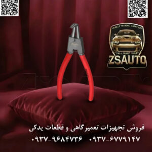 انبر خار باز کن سر کج رونیکس مدل RH-1737 سایز ۷ اینچ (Ronix) عنوان فنی: انبر خار بازکن خارجی (External Circlip Pliers) سرکج، سایز ۷ اینچ. انبر خار بازکن رونیکس مدل RH-1737 یک ابزار مهندسیشده برای نصب و جداسازی خارهای فنری خارجی (External Circlips) است که روی شفتها، محورها و پینها برای تثبیت قطعات به کار میروند. تفاوت عملکردی اصلی این مدل با انبرهای خار جمعکن در این است که با فشردن دسته، نوکهای آن از هم باز میشوند. طراحی سرکج این ابزار، آن را به گزینهای ایدهآل برای کار در فضاهای محدود و زوایای غیرمستقیم تبدیل کرده است. ⚙️ ویژگیهای فنی و عملکردی: آلیاژ کروم-وانادیوم (Cr-V): بدنه این انبر از آلیاژ فولاد کروم-وانادیوم ساخته شده است. این آلیاژ صنعتی به دلیل مقاومت بسیار بالا در برابر خمش، پیچش و سایش شهرت دارد و تضمینکننده دوام و طول عمر ابزار در کاربردهای سنگین و مداوم است. نوکهای سرکج و سختکاری شده: نوکهای این انبر با زاویهای دقیق طراحی شدهاند تا دسترسی به خارهایی که در پشت موانع یا در موقعیتهای نامناسب قرار دارند، امکانپذیر شود. این نوکها تحت فرآیند سختکاری (Hardening) قرار گرفته و با روکش تفلون پوشانده شدهاند که علاوه بر مقاومت در برابر سایش، از زنگزدگی و خوردگی نیز جلوگیری میکند. مکانیزم عملکرد معکوس (بازشونده): برخلاف انبرهای خار جمعکن، مکانیزم این ابزار به صورت معکوس عمل میکند. با اعمال فشار به دستهها، فکها از هم باز شده و خار فنری را برای جا زدن یا خارج کردن از روی شفت، منبسط میکنند. فنر قدرتمند و کاربری آسان: وجود یک فنر مقاوم بین دستهها، باعث میشود نوکها در حالت عادی بسته باقی بمانند و پس از رها کردن دسته، به سرعت به حالت اولیه بازگردند. این ویژگی، کنترل دقیق بر روی میزان بازشدگی خار را ممکن ساخته و کار با یک دست را تسهیل میکند. دستههای ارگونومیک با روکش ضد لغزش: دستههای فلزی این انبر با روکشی از پلاستیک (PVC) ضد لغزش و ضد تعریق پوشانده شدهاند. این طراحی ارگونومیک، گیرایی مطمئن و راحتی فوقالعادهای را برای کاربر در طول عملیاتهای طولانیمدت فراهم میآورد. 📊 جدول مشخصات فنی انبر خار بازکن رونیکس RH-1737: مشخصه توضیحات فنی برند رونیکس (Ronix) مدل RH-1737 نوع ابزار انبر خار بازکن خارجی - سرکج (Bent External Circlip Pliers) هندسه نوک سرکج (Bent Tip) سایز ۷ اینچ / ۱۸۰ میلیمتر جنس بدنه فولاد کروم-وانادیوم (Chrome-Vanadium Steel) ویژگی نوک سختکاری شده با روکش تفلون ضد زنگ مکانیزم عملکرد بازشونده (External type) مکانیزم کمکی فنر بازگرداننده بین دستهها جنس دسته روکش PVC ضد لغزش کشور سازنده چین کاربردهای اصلی: صنعت خودرو: نصب و برداشتن خارهای نگهدارنده روی محورهای چرخ، شفتهای گیربکس و پینهای مختلف. تولید و تعمیر ماشینآلات: کار بر روی انواع شفتها و محورها در تجهیزات صنعتی که نیاز به تثبیت قطعات با خارهای خارجی دارند. تعمیرات لوازم و تجهیزات: استفاده در هر موقعیتی که خارهای خارجی در فضاهای تنگ و با دسترسی دشوار به کار رفتهاند. نتیجه: انبر خار بازکن سرکج رونیکس RH-1737 ابزاری ضروری برای هر تکنسین حرفهای است. این انبر با تلفیق استحکام آلیاژ کروم-وانادیوم، دقت نوکهای سرکج و طراحی ارگونومیک، راهحلی قابل اعتماد برای چالشبرانگیزترین وظایف مربوط به نصب و جداسازی خارهای خارجی ارائه میدهد. 🔗 وبسایت: www.ZSAuto.ir 📞 تلفن: 09379684736 | 09376779147 🆔 تلگرام: @zsautoadmin 📸 اینستاگرام: https.instagram.com/ZSAuto.ir 📍 آدرس: تهران، خیابان آزادی، بعد از مترو شادمان، پلاک 399، ساختمان شادمان، طبقه آخر.