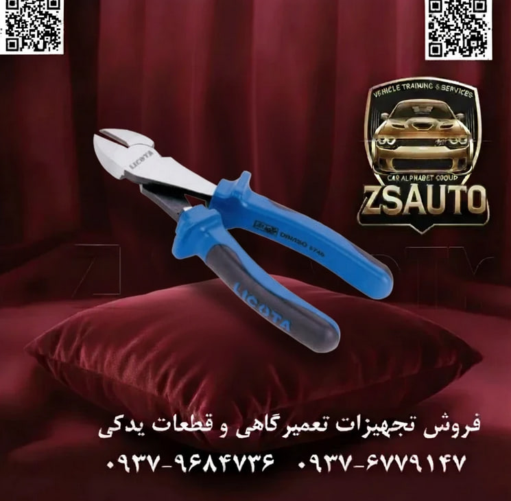سیمچین کلهگاوی صنعتی لیکوتا (Licota) مدل APT-36006C عنوان فنی: سیمچین کلهگاوی (انبر گازانبری) ۸ اینچ / ۲۰۰ میلیمتر با طراحی اهرم قدرتمند. زمانی که سیمهای سخت، میخها یا مفتولها نیاز به برشی عمود و همسطح دارند، سیمچینهای معمولی کارایی خود را از دست میدهند. در اینجاست که سیمچین کلهگاوی صنعتی لیکوتا مدل APT-36006C به عنوان ابزاری مهندسیشده برای اعمال حداکثر نیرو در نقطهای متمرکز، وارد میدان میشود. این ابزار با قدرت اهرمی بینظیر و تیغههای پولیششده، راهحلی ایدهآل برای سختترین چالشهای برشی است. ⚙️ ویژگیهای فنی و عملکردی: طراحی اهرم قدرتمند (High-Leverage Design): ساختار “کلهگاوی” این انبر، نقطه اتکای اهرم را بسیار نزدیک به لبههای برشی قرار میدهد. این طراحی هوشمندانه، نیروی وارد شده از طرف دست کاربر را چندین برابر کرده و به او اجازه میدهد تا با کمترین تلاش، سیمها و مفتولهای ضخیم و سخت را به راحتی قطع کند. آلیاژ کروم-وانادیوم (Cr-V) و ساختار فورج شده: بدنه این ابزار از فولاد آلیاژی کروم-وانادیوم به روش آهنگری گرم (Drop Forged) ساخته شده است. این فرآیند، ساختاری فوقالعاده متراکم و مقاوم در برابر ضربه، فشار و خمش ایجاد میکند و طول عمر ابزار را در شرایط سخت کارگاهی تضمین مینماید. تیغههای سختکاری شده به روش القایی: لبههای برشی این سیمچین تحت فرآیند پیشرفته سختکاری القایی (Induction Hardening) قرار گرفتهاند. این تکنولوژی، سختی تیغهها را به حداکثر میرساند تا در برابر کند شدن مقاوم بوده و تیزی خود را برای مدت طولانی حفظ کنند، در حالی که بدنه اصلی انبر، چقرمگی (Toughness) خود را برای جلوگیری از شکستن حفظ میکند. قابلیت برش همسطح (Flush Cut): طراحی سر انبر به گونهای است که امکان برش میخ، پیچ یا سیم را کاملاً همسطح با قطعه کار فراهم میکند، بدون اینکه به سطح آسیب برساند. این ویژگی برای نجاران، کابینتسازان و مکانیکها بسیار کاربردی است. دارای نشان معتبر GS آلمان: این محصول دارای نشان GS (Geprüfte Sicherheit به معنای ایمنی تستشده) از آلمان است. این گواهینامه معتبر بینالمللی، تضمینکننده کیفیت ساخت، ایمنی عملکرد و مطابقت محصول با سختگیرانهترین استانداردهای اروپایی است. 📊 جدول مشخصات فنی سیمچین کلهگاوی لیکوتا APT-36006C: مشخصه توضیحات فنی برند لیکوتا (Licota) مدل APT-36006C نوع ابزار سیمچین کلهگاوی صنعتی (Industrial End Cutting Pliers / Nippers) سایز ۸ اینچ / ۲۰۰ میلیمتر جنس بدنه فولاد آلیاژی کروم-وانادیوم (Chrome Vanadium Steel) فرآیند ساخت آهنگری گرم (Drop Forged) سختکاری تیغه سختکاری شده به روش القایی (Induction Hardened) جنس دسته روکش پلاستیکی ارگونومیک ضد لغزش گواهینامه کیفیت دارای نشان ایمنی GS آلمان کشور سازنده تایوان کاربردهای تخصصی: مکانیک خودرو: بیرون کشیدن خارهای اشپیل، برش سیمهای ترمز و کلاچ، و کار در فضاهای محدود. نجاری و ساختمان: بریدن سر میخها و پیچهای بیرونزده به صورت همسطح. برق صنعتی و تاسیسات: قطع کردن سیمها و مفتولهای فولادی سخت. مصارف کارگاهی عمومی: ابزاری قدرتمند برای برش انواع سیم، مفتول و حتی بیرون کشیدن منگنههای صنعتی. نتیجه: سیمچین کلهگاوی لیکوتا APT-36006C یک ابزار تخصصی برای برشهای قدرتی است. این انبر برای حرفهایهایی ساخته شده که با مواد سخت سروکار دارند و به ابزاری با دوام، قدرت اهرمی بالا و دارای تأییدیههای کیفی بینالمللی نیاز دارند. 🔗 وبسایت: www.ZSAuto.ir 📞 تلفن: 09379684736 | 09376779147 🆔 تلگرام: @zsautoadmin 📸 اینستاگرام: https://instagram.com/ZSAuto.ir 📍 آدرس: تهران، خیابان آزادی، بعد از مترو شادمان، پلاک 399، ساختمان شادمان، طبقه آخر.