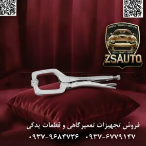 انبر قفلی C شکل رونیکس (Ronix) مدل RH-1441 عنوان فنی: انبر قفلی C-Clamp (سی کلمپ) سایز ۱۱ اینچ / ۲۸۰ میلیمتر. در هر کارگاه حرفهای، نیاز به یک گیره قدرتمند، سریع و با قابلیت دسترسی به نقاط عمیق، یک امر حیاتی است. انبر قفلی C شکل رونیکس مدل RH-1441 دقیقاً برای پاسخ به همین نیاز طراحی شده است. این ابزار با ترکیب بهترین ویژگیهای یک گیره C شکل و یک انبر قفلی، به شما اجازه میدهد تا قطعات کار با اشکال نامتعارف و ضخامتهای مختلف را به سرعت و با نیرویی فوقالعاده محکم در جای خود ثابت کنید. این انبر، ابزاری ایدهآل برای جوشکاران، نجاران، و متخصصان مونتاژ است. ⚙️ ویژگیهای فنی و عملکردی: ساختار مستحکم از آلیاژ کروم-مولیبدن (Cr-Mo): بدنه این انبر از آلیاژ صنعتی و بسیار مقاوم کروم-مولیبدن ساخته شده که بالاترین سطح مقاومت در برابر فشار، سایش و حرارتهای بالا (مانند جوشکاری) را تضمین میکند. پوشش نیکل روی بدنه، از زنگزدگی و خوردگی ابزار در محیطهای کارگاهی جلوگیری کرده و عمر مفید آن را به شکل چشمگیری افزایش میدهد. فکهای C شکل با ظرفیت کارگیر بالا: طراحی C شکل فکها، امکان گیرش قطعاتی را فراهم میکند که از لبهها فاصله دارند. با حداکثر میزان باز شدن دهانه تا ۱۰۰ میلیمتر (۱۰ سانتیمتر)، این انبر برای نگه داشتن انواع پروفیلهای فلزی، قطعات چوبی و پنلها بسیار کارآمد است. پدهای متحرک برای محافظت از سطح کار: نوک فکها مجهز به پدهای فلزی متحرک (Swivel Pads) است. این ویژگی باعث میشود فشار به صورت یکنواخت روی سطح قطعه کار توزیع شود و از ایجاد فرورفتگی، خراش یا آسیب به سطوح حساس (مانند چوب یا فلزات نرم) جلوگیری گردد. بولت آلنخور برای اعمال نیروی مضاعف: وجه تمایز این انبر، وجود یک بولت آلنخور در انتهای پیچ تنظیم است. این قابلیت به شما اجازه میدهد تا با استفاده از یک آچار آلن، نیروی گیرش را بسیار فراتر از توان دست افزایش دهید و قطعه کار را با قدرتی در حد یک گیره رومیزی محکم کنید. مکانیزم قفل ماشهای روان و ایمن: سیستم قفلکن ماشهای این انبر، به راحتی با یک دست عمل کرده و اهرم آزادسازی سریع آن، باز کردن قفل را حتی تحت فشارهای سنگین، به سادگی ممکن میسازد. 📊 جدول مشخصات فنی انبر قفلی رونیکس RH-1441: مشخصه توضیحات فنی برند رونیکس (Ronix) مدل RH-1441 نوع ابزار انبر قفلی C شکل (C-Clamp Locking Pliers) سایز ۱۱ اینچ (تقریباً ۲۸۰ میلیمتر) جنس بدنه فولاد آلیاژی کروم-مولیبدن (Cr-Mo) پوشش بدنه نیکل (ضد زنگ و ضد خوردگی) حداکثر ظرفیت باز شدن فک ۱۰۰ میلیمتر ویژگیهای خاص فکهای مجهز به پد متحرک، بولت آلنخور برای افزایش فشار مکانیزم قفل سیستم ماشهای با اهرم آزادسازی سریع کشور سازنده چین کاربردهای تخصصی: جوشکاری و آهنگری: ثابت نگه داشتن قطعات فلزی برای جوشکاری دقیق و بدون لغزش. صنایع چوب و نجاری: استفاده به عنوان گیره سریع برای چسباندن دو قطعه چوب به یکدیگر. مونتاژ و ساخت: نگه داشتن قطعات در کنار هم برای سوراخکاری، پرچکاری یا بستن پیچ. تعمیرات خودرو: نگه داشتن قطعات در فضاهای محدود که امکان استفاده از گیرههای بزرگ وجود ندارد. نتیجه: انبر قفلی رونیکس RH-1441 یک ابزار چندمنظوره و قدرتمند است که جایگزین چندین گیره مختلف در جعبه ابزار شما میشود. اگر به دنبال سرعت، قدرت و تطبیقپذیری بالا هستید، این مدل از رونیکس انتخابی هوشمندانه و اقتصادی خواهد بود. 🔗 وبسایت: www.ZSAuto.ir 📞 تلفن: 09379684736 | 09376779147 🆔 تلگرام: @zsautoadmin 📸 اینستاگرام: https://instagram.com/ZSAuto.ir 📍 آدرس: تهران، خیابان آزادی، بعد از مترو شادمان، پلاک 399، ساختمان شادمان، طبقه آخر.