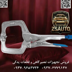 انبر قفلی C شکل نووا (Nova) مدل 8046 عنوان فنی: انبر قفلی گیرهای C شکل (C-Clamp) نووا مدل 8046، سایز ۱۱ اینچ با پدهای متحرک. وقتی با قطعات نامتعارف، سطوح زاویهدار و کارهایی مواجه میشوید که نیاز به گیرش محکم بدون آسیب رساندن به سطح کار دارند، انبر قفلیهای معمولی کارایی خود را از دست میدهند. در اینجاست که انبر قفلی C شکل نووا مدل 8046 به عنوان یک ابزار هوشمند و همهکاره وارد میدان میشود. این ابزار ۱۱ اینچی قدرتمند، با طراحی منحصربهفرد و کیفیت ساخت بالا، راهحلی ایدهآل برای جوشکاران، نجاران، مکانیکها و صنعتگرانی است که به دنبال یک گیره تطبیقپذیر و قابل اعتماد هستند. ⚙️ ویژگیهای فنی و عملکردی: فکهای C شکل با پدهای متحرک (Swivel Pads): مهمترین ویژگی این انبر، فکهای مجهز به پدهای کارگیر متحرک است. این پدها به صورت خودکار با زوایای مختلف قطعه کار تنظیم میشوند، فشار را به طور یکنواخت توزیع میکنند و از لهشدگی یا ایجاد خط و خش بر روی سطوح حساس (مانند چوب یا فلزات نرم) جلوگیری میکنند. این قابلیت، گیرش قطعات مخروطی و نامنظم را ممکن میسازد. بدنه مستحکم با روکش نیکل: بدنه انبر از فولاد باکیفیت ساخته شده و با یک لایه پوشش نیکل محافظت میشود. این روکش، مقاومت ابزار را در برابر خوردگی، زنگزدگی و ساییدگی به شدت افزایش داده و طول عمر آن را در محیطهای کارگاهی تضمین میکند. فکهای قدرتمند از جنس کروم وانادیوم (Cr-V): فکها، به عنوان اصلیترین بخش درگیر با قطعه کار، از فولاد کروم وانادیوم ساخته شده و تحت فرآیندهای حرارتی ویژه قرار گرفتهاند تا حداکثر سختی و مقاومت در برابر فشار و فرسایش را داشته باشند. ضامن آزادسازی مدل آلمانی: این انبر به یک اهرم آزادسازی روان و کارآمد مجهز است که با طراحی به سبک آلمانی، امکان رهاسازی سریع و کنترلشده قفل را تنها با یک دست فراهم میکند و ایمنی کاربر را افزایش میدهد. استاندارد کیفیت GS-VPA: تولید این محصول مطابق با استانداردهای معتبر اروپایی GS-VPA انجام شده که نشاندهنده کیفیت، ایمنی و دوام تضمینشده آن است. 📊 جدول مشخصات فنی انبر قفلی نووا 8046: مشخصه توضیحات فنی برند نووا (Nova) مدل 8046 نوع ابزار انبر قفلی C شکل (C-Clamp) با پدهای متحرک سایز ۱۱ اینچ جنس بدنه فولاد با روکش نیکل جنس فکها فولاد کروم وانادیوم (Cr-V) ضامن آزادسازی مدل آلمانی (German Style Quick Release) ویژگی خاص پدهای کارگیر متحرک برای سطوح زاویهدار استاندارد دارای گواهینامه GS-VPA وزن ۵۰۰ گرم (۰.۵ کیلوگرم) کشور سازنده چین (تحت لیسانس و استانداردهای نووا) کاربردهای تخصصی: نجاری و صنایع چوب: ایدهآل برای نگه داشتن دو قطعه چوب با زوایای مختلف در هنگام چسبکاری یا برش. جوشکاری و آهنگری: تثبیت قطعات فلزی نامنظم و پروفیلها قبل از جوشکاری. مکانیک خودرو: نگه داشتن قطعات در جای خود حین تعمیرات و مونتاژ. مونتاژکاری عمومی: به عنوان یک گیره موقت قدرتمند برای انواع پروژهها. نتیجه: انبر قفلی C شکل نووا 8046 با ترکیب قدرت گیرش بالا، تطبیقپذیری بینظیر و کیفیت ساخت قابل اعتماد، یک ابزار ضروری و هوشمندانه برای هر جعبه ابزار حرفهای است که کارایی شما را در مواجهه با چالشهای پیچیده افزایش میدهد. 🔗 وبسایت: www.ZSAuto.ir 📞 تلفن: 09379684736 | 09376779147 🆔 تلگرام: @zsautoadmin 📸 اینستاگرام: https://instagram.com/ZSAuto.ir 📍 آدرس: تهران، خیابان آزادی، بعد از مترو شادمان، پلاک 399، ساختمان شادمان، طبقه آخر.