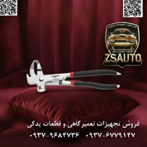 انبر بالانس چرخ چندمنظوره صنعتی فورس (FORCE) مدل 6821، سایز ۱۰ اینچ، آلیاژ کروم-وانادیوم. برند فورس (FORCE) به عنوان یکی از پیشگامان تولید ابزارآلات دستی صنعتی در سطح جهان، محصولاتی با بالاترین سطح کیفیت و دوام ارائه میدهد. انبر بالانس چرخ مدل 6821، ابزاری حیاتی و کارآمد از این برند است که به صورت تخصصی برای پاسخگویی به تمام نیازهای تکنسینهای خدمات تایر و بالانس طراحی شده است. این ابزار با بهرهگیری از مهندسی دقیق، آلیاژ کروم-وانادیوم سختکاری شده و طراحی ارگونومیک، دوام بینظیر و کارایی فوقالعادهای را در محیطهای کارگاهی پرفشار تضمین میکند. ⚙️ ویژگیهای فنی و عملکردی: ساختار یکپارچه از فولاد کروم-وانادیوم (Cr-V): بدنه اصلی انبر به طور کامل از آلیاژ کروم-وانادیوم با کیفیت ممتاز ساخته شده و تحت عملیات حرارتی دقیق قرار گرفته است. این ساختار، مقاومت حداکثری در برابر ضربه، فشار، سایش و خوردگی را فراهم آورده و طول عمر ابزار را به شکل چشمگیری افزایش میدهد. طراحی ۴ کاره هوشمندانه برای حداکثر کارایی: این انبر تمامی ابزارهای مورد نیاز برای کار با وزنههای بالانس را در یک مجموعه واحد گرد هم آورده است: چکش نصب (Hammer Face): سر مقاوم انبر به عنوان یک چکش کارآمد برای نصب دقیق و محکم کردن وزنههای سربی بر روی رینگ عمل میکند. اهرم جداکننده (Prying Lever): زائده اهرمی در انتهای دسته برای جداسازی سریع و ایمن وزنههای قدیمی بدون آسیب رساندن به سطح رینگ طراحی شده است. فکهای انبری قدرتمند (Powerful Plier Jaws): فکهای دقیق و خمیده انبر، قدرت گیرایی بالایی برای گرفتن، تنظیم، خم کردن و باز کردن گیرههای وزنههای بالانس فراهم میکنند. تیغه برش داخلی (Internal Cutting Edge): لبه تیز و برنده تعبیه شده در داخل فکها، امکان برش دقیق و تمیز وزنههای سربی نواری را به کاربر میدهد. دستههای ارگونومیک و ضد لغزش: دستههای فلزی این انبر با یک روکش پلاستیکی باکیفیت و ضد لغزش پوشانده شدهاند. این طراحی ارگونومیک، کنترل کامل بر ابزار را ممکن ساخته، از لغزش دست جلوگیری میکند و راحتی کاربر را در طول ساعات کاری متمادی تضمین مینماید. تولید شده در تایوان، مهد ابزارآلات حرفهای: این محصول با افتخار در تایوان و تحت استانداردهای سختگیرانه برند فورس تولید شده است که نشاندهنده کیفیت ساخت، دقت در عملکرد و قابلیت اطمینان بالا برای مصارف صنعتی و حرفهای است. 📊 جدول مشخصات فنی انبر بالانس فورس 6821: مشخصه توضیحات فنی برند فورس (FORCE) مدل 6821 نوع ابزار انبر بالانس چرخ چندکاره عنوان لاتین Wheel Balancing Weight Tool طول کلی ۱۰ اینچ (۲۵۰ میلیمتر) جنس بدنه آلیاژ فولاد کروم-وانادیوم (Chrome-Vanadium Steel) جنس دسته فلزی با روکش پلاستیکی ارگونومیک و ضد لغزش کشور سازنده تایوان (Taiwan) نتیجه: انبر بالانس چرخ فورس مدل 6821 یک انتخاب هوشمندانه و سرمایهگذاری مطمئن برای متخصصان خدمات رینگ و لاستیک، آپاراتیها و تعمیرگاههای خودرو است. این ابزار با ترکیب دوام افسانهای آلیاژ کروم-وانادیوم، طراحی چندمنظوره و کاربری آسان، فرآیند بالانس چرخ را سریعتر، دقیقتر و ایمنتر میسازد و به عنوان یک ابزار قابل اعتماد، سالها در کنار شما خواهد بود. 🔗 وبسایت: www.ZSAuto.ir 📞 تلفن: 09379684736 | 09376779147 🆔 تلگرام: @zsautoadmin 📸 اینستاگرام: https.instagram.com/ZSAuto.ir 📍 آدرس: تهران، خیابان آزادی، بعد از مترو شادمان، پلاک 399، ساختمان شادمان، طبقه آخر.