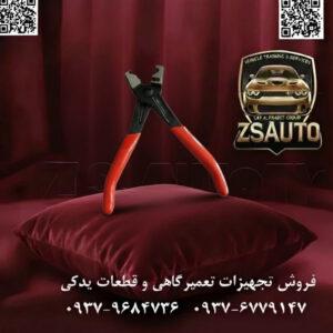 انبر تخصصی بستهای شلنگ بنزین CLIC / CLIC-R دو منظوره هنس (HANS) مدل CVBP-5BA انبر بست شلنگ مدل CVBP-5BA از برند معتبر هنس (HANS)، ابزاری حیاتی و مهندسیشده برای مکانیکهای حرفهای است که با سیستمهای مدرن خودرو، به ویژه خودروهای اروپایی (مانند پژو، سیتروئن، فولکسواگن و…) سر و کار دارند. این ابزار به طور خاص برای کار با بستهای قابل استفاده مجدد CLIC و CLIC-R طراحی شده است که در خطوط سوخت، سیستمهای خنککننده و لولههای وکیوم به کار میروند. طراحی دو منظوره و فکهای دقیق این انبر، فرآیند نصب و جداسازی این بستهای خاص را بدون آسیب رساندن به بست یا شلنگ، تضمین میکند. ⚙️ ویژگیهای فنی و عملکردی: طراحی دو منظوره (باز کردن و بستن): این انبر دارای فکهای منحصربهفردی است که یک سمت آن برای جمع کردن و قفل کردن بست (نصب) و سمت دیگر آن برای باز کردن زبانه قفل (جداسازی) طراحی شده است. این ویژگی نیاز به دو ابزار مجزا را از بین برده و سرعت عمل را به شدت افزایش میدهد. فکهای مهندسیشده برای بستهای CLIC / CLIC-R: نوک فکها با دقت بسیار بالا ماشینکاری شدهاند تا کاملاً با ساختار بستهای CLIC و CLIC-R درگیر شوند. این تطابق کامل از لغزش، آسیب به بست و یا اعمال فشار نامناسب که میتواند منجر به نشتی شود، جلوگیری میکند. آلیاژ فولاد کروم-وانادیوم (Cr-V): بدنه اصلی ابزار از آلیاژ فولاد کروم-وانادیوم ساخته شده که بالاترین سطح مقاومت در برابر فشار، خوردگی و سایش را فراهم میآورد. این متریال تضمینکننده طول عمر بالای ابزار در شرایط سخت کارگاهی است. دستههای ارگونومیک با روکش ضد لغزش: دستههای این انبر با روکش PVC نرم و ضد لغزش پوشانده شدهاند که علاوه بر ایجاد یک گیرش محکم و مطمئن در دست، از خستگی کاربر در استفادههای طولانی و مکرر میکاهد. کاربرد گسترده در خودروهای مدرن: ابزاری ضروری برای کار بر روی خطوط سوخت، شلنگهای رادیاتور و بخاری، سیستمهای تهویه و لولههای خلأ که در آنها از بستهای نوع CLIC و CLIC-R استفاده شده است. ساخت تایوان: این محصول باکیفیت، ساخت کشور تایوان و نمادی از دقت، دوام و عملکرد قابل اعتماد در دنیای ابزارآلات حرفهای است. 📊 جدول مشخصات فنی انبر بست CLIC هنس CVBP-5BA: مشخصه توضیحات فنی برند هنس (HANS) مدل CVBP-5BA (یا CVBP-5B) نوع ابزار انبر بست شلنگ CLIC / CLIC-R عنوان لاتین CLIC / CLIC-R Type Hose Clamp Pliers عملکرد دو منظوره (نصب و جداسازی) طول کل تقریباً ۱۷۵ میلیمتر (۷ اینچ) جنس بدنه آلیاژ فولاد کروم-وانادیوم (Cr-V) جنس دسته روکش PVC ضد لغزش کاربرد اصلی بستهای شلنگ در سیستم سوخت، خنککننده و وکیوم کشور سازنده تایوان (Taiwan) نتیجه: انبر بست CLIC/CLIC-R هنس مدل CVBP-5BA یک ابزار “غیرقابل جایگزین” است، نه فقط یک ابزار کمکی. استفاده از انبرهای معمولی برای این نوع بستها ریسک بالایی داشته و میتواند منجر به نشتیهای خطرناک سوخت یا مایع خنککننده شود. این ابزار تخصصی با تضمین یک اتصال بینقص و ایمن، استاندارد کار حرفهای را رعایت کرده و یک سرمایهگذاری ضروری برای هر تعمیرگاه مدرن محسوب میشود. 🔗 وبسایت: www.ZSAuto.ir 📞 تلفن: 09379684736 | 09376779147 🆔 تلگرام: @zsautoadmin 📸 اینستاگرام: https://instagram.com/ZSAuto.ir 📍 آدرس: تهران، خیابان آزادی، بعد از مترو شادمان، پلاک 399، ساختمان شادمان، طبقه آخر.