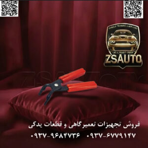 انبر دم پهن سر کج (انبر فیوزکش) تخصصی فورس (FORCE) مدل F9C0102 در دنیای مدرن تعمیرات خودرو، دسترسی به فضاهای محدود و قطعات متراکم مانند جعبه فیوزها، پنلهای الکتریکی و اتصالات پشت داشبورد، یکی از بزرگترین چالشهاست. انبر دم پهن سر کج فورس مدل F9C0102 به طور خاص برای غلبه بر این چالش طراحی شده است. این ابزار با ترکیب فکهای پهن و یک زاویه ۹۰ درجهای، به تکنسینها اجازه میدهد تا با دقت و کنترل کامل، فیوزها، رلهها، کانکتورها و سایر قطعات کوچک را در مکانهایی که انبرهای مستقیم به هیچ وجه به آن دسترسی ندارند، گرفته، خارج کرده یا نصب کنند. این ابزار یک راهحل هوشمندانه برای افزایش سرعت و دقت در کارهای حساس الکتریکی و مکانیکی خودرو است. ⚙️ ویژگیهای فنی و عملکردی: طراحی سر کج ۹۰ درجه: ویژگی اصلی این انبر، زاویه ۹۰ درجهای نوک آن است که دسترسی بینظیری به قطعات در فضاهای بسیار تنگ و با زوایای نامتعارف را فراهم میکند. این طراحی، نیاز به باز کردن قطعات جانبی برای رسیدن به هدف را به حداقل میرساند. فکهای پهن و عاجدار: برخلاف انبرهای دم باریک، فکهای پهن این ابزار سطح تماس بیشتری با قطعه کار ایجاد میکنند. این ویژگی باعث میشود تا فیوزها و رلههای پلاستیکی بدون آسیب دیدن یا لغزیدن، با اطمینان کامل گرفته شوند. عاجهای ریز روی سطح فک، گیرایی را به حداکثر میرسانند. آلیاژ فولاد کروم-وانادیوم (Cr-V): بدنه این انبر از فولاد آلیاژی کروم-وانادیوم با مقاومت بسیار بالا ساخته شده است که تحت عملیات سختکاری قرار گرفته تا در برابر فشار، سایش و پیچش، دوام فوقالعادهای داشته باشد. پوشش فسفات مشکی: سطح فلزی ابزار با یک لایه پوشش فسفات مشکی محافظت شده است. این پوشش علاوه بر ایجاد ظاهری حرفهای، مقاومت ابزار را در برابر خوردگی، زنگزدگی و مواد شیمیایی رایج در محیط کارگاهی به شدت افزایش میدهد. دستههای ارگونومیک دو-مادهای: دستههای این انبر از پلاستیک فشرده (TPR) با طراحی ارگونومیک و روکش ضد لغزش ساخته شدهاند. این طراحی نه تنها راحتی فوقالعادهای را در استفادههای طولانیمدت فراهم میکند، بلکه از تعریق و لغزش دست جلوگیری کرده و کنترل کامل بر ابزار را تضمین مینماید. ساخت تایوان: این محصول باکیفیت، ساخت کشور تایوان است که نمادی از دقت در مهندسی و کیفیت بالای ساخت در سطح جهانی محسوب میشود. 📊 جدول مشخصات فنی: مشخصه توضیحات فنی برند فورس (FORCE) مدل F9C0102 (یا 9C0102) نوع ابزار انبر دم پهن سر کج / انبر فیوزکش عنوان لاتین Angled Tip Relay Pliers / Flat Nose Bent Pliers زاویه فک ۹۰ درجه جنس بدنه آلیاژ فولاد کروم-وانادیوم (Cr-V) سختکاری شده پوشش بدنه فسفات مشکی (Black Phosphate Finish) جنس دسته پلاستیک فشرده (TPR) ضد لغزش و ارگونومیک کشور سازنده تایوان (Taiwan) 💡 کاربردهای اصلی: خودرو و مکانیک: ایدهآل برای خارج کردن و جا زدن انواع فیوزهای تیغهای، رلههای الکتریکی، کانکتورهای سنسورها، بستهای فنری کوچک و شیلنگهای خلأ در فضاهای غیرقابل دسترس موتور و کابین. برق و الکترونیک: مناسب برای نگه داشتن، خم کردن و مسیریابی سیمها در تابلوهای برق، بردهای الکترونیکی و تجهیزات کامپیوتری. کاربردهای عمومی و صنعتی: کارآمد در مونتاژ قطعات کوچک، مدلسازی، تعمیرات لوازم خانگی و هر فعالیتی که نیاز به گرفتن قطعات کوچک در زوایای خاص دارد. نتیجه: انبر دم پهن سر کج فورس مدل F9C0102 یک ابزار تخصصی و “مشکلگشا” است که نباید جای آن در جعبه ابزار یک تکنسین حرفهای خالی باشد. این انبر با تبدیل کارهای دشوار و زمانبر در فضاهای تنگ به عملیاتی ساده و سریع، بهرهوری را افزایش داده و از آسیب به قطعات حساس جلوگیری میکند. این ابزار نمونهای برجسته از طراحی هوشمندانه برای یک نیاز واقعی در صنعت تعمیرات است. 🔗 وبسایت: www.ZSAuto.ir 📞 تلفن: 09379684736 | 09376779147 🆔 تلگرام: @zsautoadmin 📸 اینستاگرام: https://instagram.com/ZSAuto.ir 📍 آدرس: تهران، خیابان آزادی، بعد از مترو شادمان، پلاک 399، ساختمان شادمان، طبقه آخر.