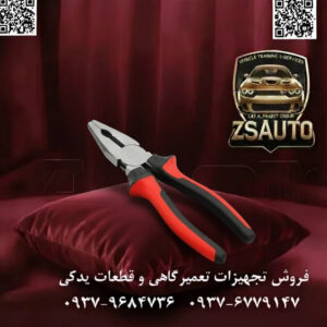 انبردست صنعتی توسن (TOSAN) مدل T5013-8D (سایز ۸ اینچ) انبردست ۸ اینچ مدل T5013-8D از برند خوشنام توسن، یک ابزار کارآمد و استاندارد برای استفادههای عمومی، کارگاهی و نیمهحرفهای است. این مدل با تمرکز بر ارگونومی، دوام و کارایی، تعادل ایدهآلی بین کیفیت ساخت و قیمت رقابتی برقرار کرده و به عنوان یک ابزار کاری روزمره و قابل اعتماد، جایگاه ویژهای در جعبه ابزار متخصصان و علاقهمندان به امور فنی دارد. ⚙️ ویژگیهای فنی و عملکردی: ساخته شده از فولاد کروم-وانادیوم (Cr-V) فورجشده: بدنه اصلی این انبردست به روش آهنگری گرم (Drop Forged) از آلیاژ مرغوب فولاد کروم-وانادیوم ساخته شده است. این فرآیند، استحکام و مقاومت ابزار را در برابر فشار، ضربه و سایش به شکل چشمگیری افزایش داده و طول عمر بالای آن را تضمین میکند. فکهای ترکیبی با طراحی چندمنظوره: سطوح عاجدار دقیق: بخش جلویی فکها با شیارهای منظم و دقیق پوشانده شده تا بتواند قطعات تخت و سرسیمها را به صورت محکم و بدون لغزش نگه دارد. بخش دندانهدار منحنی (مهرهگیر): قسمت میانی فکها برای گرفتن و چرخاندن اجسام گرد مانند لوله، شفت و مهرهها طراحی شده و قابلیت گرفتن مهره تا سایز ۲۷ میلیمتر را داراست. انطباق کامل فکها: مهندسی دقیق این انبردست باعث میشود فکها در حالت بسته، کاملاً بر هم منطبق شوند که این امر نشاندهنده کیفیت ساخت بالای ابزار است. تیغه برش (سیمچین) تقویتشده: لبههای برنده در انتهای فکها به صورت حرفهای سختکاری شدهاند تا برای برش انواع سیم، کابل و مفتولهای مسی و آلومینیومی مناسب باشند و تیزی خود را برای مدت طولانی حفظ کنند. سایز استاندارد ۸ اینچ (۲۰۰ میلیمتر): این سایز، متداولترین و پرکاربردترین اندازه برای انبردست است که توازن کاملی بین قدرت اهرمی و سهولت در کنترل و مانور را فراهم میآورد. دستههای ارگونومیک با روکش PVC ضد لغزش: طراحی دستهها کاملاً منطبق بر آناتومی دست بوده و با روکش باکیفیت PVC پوشانده شده است. این ویژگی باعث میشود انبردست به خوبی در دست جای گیرد (بسیار خوشدست)، از لغزش جلوگیری کند و در استفادههای مکرر، مانع از خستگی کاربر شود. ساخت چین (با استانداردهای کیفی توسن): این محصول با بهرهگیری از ماشینآلات مدرن و تحت نظارت کیفی شرکت توسن تولید شده و دوام و عملکرد قابل قبولی را ارائه میدهد. 📊 جدول مشخصات فنی (مدل T5013-8D): مشخصه توضیحات فنی برند توسن (TOSAN) کد مدل T5013-8D نوع ابزار انبردست ترکیبی (Combination Pliers) سایز ۸ اینچ طول کل (میلیمتر) ۲۰۰ میلیمتر جنس بدنه فولاد کروم-وانادیوم (Cr-V) - فورجشده جنس دسته روکش PVC ارگونومیک و ضد لغزش قابلیت مهرهگیری تا سایز ۲۷ میلیمتر وزن تقریبی ۳۶۰ گرم کشور سازنده چین (China) 💡 چرا انبردست توسن مدل T5013-8D؟ انبردست T5013-8D توسن برای کاربرانی طراحی شده که به دنبال یک ابزار قابل اعتماد و خوشساخت برای کارهای روزمره هستند. در حالی که ابزارهای بینام و نشان ممکن است به سرعت دچار لقی مفصل یا خرابی فک شوند، این مدل به لطف ساختار فورجشده و مواد اولیه باکیفیت، دوام و عملکردی پایدار را به ارمغان میآورد. این انبردست انتخابی هوشمندانه برای کسانی است که کیفیت را فدای قیمت نمیکنند و به دنبال بهترین بازدهی در برابر هزینه هستند. نتیجه: انبردست ۸ اینچ توسن مدل T5013-8D با ارائه ترکیبی از استحکام بالا، طراحی ارگونومیک و کارایی چندمنظوره، یک ابزار ضروری و مطمئن برای جعبه ابزار هر خانه، کارگاه و خودرویی است که میتواند طیف گستردهای از نیازها را به خوبی پوشش دهد. 🔗 وبسایت: www.ZSAuto.ir 📞 تلفن: 09379684736 | 09376779147 🆔 تلگرام: @zsautoadmin 📸 اینستاگرام: https.instagram.com/ZSAuto.ir 📍 آدرس: تهران، خیابان آزادی، بعد از مترو شادمان، پلاک 399، ساختمان شادمان، طبقه آخر.