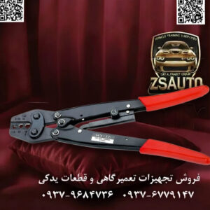 پرس کابلشو ششگوش توسن (Tosan) مدل HX-16 (سایز 4-16 mm²) پرس کابلشو دستی مدل HX-16 از برند توسن، یک ابزار قدرتمند و ضروری برای ایجاد اتصالات الکتریکی ایمن و استاندارد است. این ابزار به طور تخصصی برای پرس کردن کابلشوها و سرسیمهای مسی و آلومینیومی (بدون روکش) بر روی کابلها طراحی شده و با مکانیزم پرس ششضلعی، اتصالی محکم و قابل اعتماد را تضمین میکند. این پرس برای برقکاران صنعتی، تابلو سازان، متخصصان برق خودرو و تکنسینهای تأسیسات یک ابزار کلیدی محسوب میشود. ⚙️ ویژگیهای فنی و عملکردی: مکانیزم پرس ششگوش (Hexagonal Crimping): این ابزار از یک قالب چرخشی با چهار سایز مختلف بهره میبرد که کابلشو را به صورت ششضلعی کامل بر روی کابل پرس میکند. این روش بهترین اتصال مکانیکی و الکتریکی را ایجاد کرده، از لهیدگی یا آسیب به رشتههای سیم جلوگیری میکند و سطح تماس را به حداکثر میرساند. ظرفیت کاری گسترده: قالب چرخشی این پرس دارای سایزهای ۴، ۶، ۱۰ و ۱۶ میلیمتر مربع است که رایجترین سایزهای مورد استفاده در تابلوهای برق، سیستمهای ارتینگ و اتصالات باتری خودرو را پوشش میدهد. بدنه از فولاد کربنی مستحکم: فکها و بدنه اصلی ابزار از فولاد کربنی با کیفیت و سختکاری شده ساخته شدهاند تا توانایی تحمل فشارهای بالا در هنگام پرس را داشته باشند و طول عمر بالایی را برای ابزار تضمین کنند. اهرم قدرتمند با دستههای بلند: طراحی دستههای بلند، نیروی وارده از سوی کاربر را به شکل اهرمی تقویت کرده و امکان ایجاد یک پرس کامل و استاندارد را با کمترین میزان خستگی و فشار فراهم میآورد. دستههای ارگونومیک با روکش PVC: روکش ضخیم و ضد لغزش PVC بر روی دستهها، علاوه بر ایجاد راحتی در هنگام کار، کنترل کامل بر ابزار را ممکن ساخته و از لغزش دست جلوگیری میکند. قالب چرخشی با نشانگر سایز: انتخاب سایز مورد نظر به سادگی و با چرخاندن قالب صورت میگیرد. سایزها به وضوح بر روی قالب حک شدهاند تا از هرگونه خطا در انتخاب جلوگیری شود. 📊 جدول مشخصات فنی (مدل HX-16): مشخصه توضیحات فنی برند توسن (TOSAN) کد مدل HX-16 نوع ابزار پرس کابلشو دستی (Manual Cable Lug Crimper) شکل پرس (Profile) ششگوش (Hexagonal) ظرفیت پرس (mm²) ۴، ۶، ۱۰، ۱۶ میلیمتر مربع مناسب برای کابلشو و سرسیمهای بدون روکش (Non-Insulated) جنس بدنه و فک فولاد کربنی سختکاری شده جنس دسته روکش PVC ضد لغزش طول تقریبی ۲۷۰ میلیمتر وزن تقریبی ۵۰۰ گرم کشور سازنده چین 💡 کاربردهای تخصصی: تابلوهای برق صنعتی و ساختمانی: برای اتصال کابلهای ورودی و خروجی به کلیدها و ترمینالها. سیستمهای برق خودرو: پرس کردن کابلشوهای باتری، دینام، استارت و سیمهای اتصال بدنه. سیستمهای ارتینگ (Earthing): ایجاد اتصالات محکم برای کابلهای اتصال به زمین. تعمیر و نگهداری ماشینآلات صنعتی: ایجاد اتصالات قدرتمند در سیستمهای الکتریکی ماشینآلات. 🔗 وبسایت: www.ZSAuto.ir 📞 تلفن: 09379684736 | 09376779147 🆔 تلگرام: @zsautoadmin 📸 اینستاگرام: https.instagram.com/ZSAuto.ir 📍 آدرس: تهران، خیابان آزادی، بعد از مترو شادمان، پلاک 399، ساختمان شادمان، طبقه آخر.