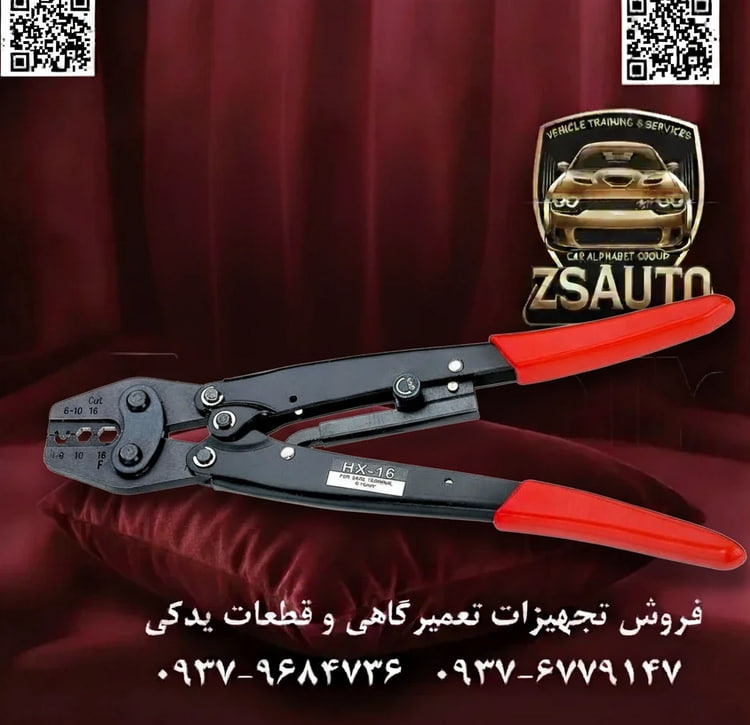 پرس کابلشو ششگوش توسن (Tosan) مدل HX-16 (سایز 4-16 mm²) پرس کابلشو دستی مدل HX-16 از برند توسن، یک ابزار قدرتمند و ضروری برای ایجاد اتصالات الکتریکی ایمن و استاندارد است. این ابزار به طور تخصصی برای پرس کردن کابلشوها و سرسیمهای مسی و آلومینیومی (بدون روکش) بر روی کابلها طراحی شده و با مکانیزم پرس ششضلعی، اتصالی محکم و قابل اعتماد را تضمین میکند. این پرس برای برقکاران صنعتی، تابلو سازان، متخصصان برق خودرو و تکنسینهای تأسیسات یک ابزار کلیدی محسوب میشود. ⚙️ ویژگیهای فنی و عملکردی: مکانیزم پرس ششگوش (Hexagonal Crimping): این ابزار از یک قالب چرخشی با چهار سایز مختلف بهره میبرد که کابلشو را به صورت ششضلعی کامل بر روی کابل پرس میکند. این روش بهترین اتصال مکانیکی و الکتریکی را ایجاد کرده، از لهیدگی یا آسیب به رشتههای سیم جلوگیری میکند و سطح تماس را به حداکثر میرساند. ظرفیت کاری گسترده: قالب چرخشی این پرس دارای سایزهای ۴، ۶، ۱۰ و ۱۶ میلیمتر مربع است که رایجترین سایزهای مورد استفاده در تابلوهای برق، سیستمهای ارتینگ و اتصالات باتری خودرو را پوشش میدهد. بدنه از فولاد کربنی مستحکم: فکها و بدنه اصلی ابزار از فولاد کربنی با کیفیت و سختکاری شده ساخته شدهاند تا توانایی تحمل فشارهای بالا در هنگام پرس را داشته باشند و طول عمر بالایی را برای ابزار تضمین کنند. اهرم قدرتمند با دستههای بلند: طراحی دستههای بلند، نیروی وارده از سوی کاربر را به شکل اهرمی تقویت کرده و امکان ایجاد یک پرس کامل و استاندارد را با کمترین میزان خستگی و فشار فراهم میآورد. دستههای ارگونومیک با روکش PVC: روکش ضخیم و ضد لغزش PVC بر روی دستهها، علاوه بر ایجاد راحتی در هنگام کار، کنترل کامل بر ابزار را ممکن ساخته و از لغزش دست جلوگیری میکند. قالب چرخشی با نشانگر سایز: انتخاب سایز مورد نظر به سادگی و با چرخاندن قالب صورت میگیرد. سایزها به وضوح بر روی قالب حک شدهاند تا از هرگونه خطا در انتخاب جلوگیری شود. 📊 جدول مشخصات فنی (مدل HX-16): مشخصه توضیحات فنی برند توسن (TOSAN) کد مدل HX-16 نوع ابزار پرس کابلشو دستی (Manual Cable Lug Crimper) شکل پرس (Profile) ششگوش (Hexagonal) ظرفیت پرس (mm²) ۴، ۶، ۱۰، ۱۶ میلیمتر مربع مناسب برای کابلشو و سرسیمهای بدون روکش (Non-Insulated) جنس بدنه و فک فولاد کربنی سختکاری شده جنس دسته روکش PVC ضد لغزش طول تقریبی ۲۷۰ میلیمتر وزن تقریبی ۵۰۰ گرم کشور سازنده چین 💡 کاربردهای تخصصی: تابلوهای برق صنعتی و ساختمانی: برای اتصال کابلهای ورودی و خروجی به کلیدها و ترمینالها. سیستمهای برق خودرو: پرس کردن کابلشوهای باتری، دینام، استارت و سیمهای اتصال بدنه. سیستمهای ارتینگ (Earthing): ایجاد اتصالات محکم برای کابلهای اتصال به زمین. تعمیر و نگهداری ماشینآلات صنعتی: ایجاد اتصالات قدرتمند در سیستمهای الکتریکی ماشینآلات. 🔗 وبسایت: www.ZSAuto.ir 📞 تلفن: 09379684736 | 09376779147 🆔 تلگرام: @zsautoadmin 📸 اینستاگرام: https.instagram.com/ZSAuto.ir 📍 آدرس: تهران، خیابان آزادی، بعد از مترو شادمان، پلاک 399، ساختمان شادمان، طبقه آخر.