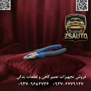 انبردست نووا (Nova) مدل NTP-8004 (سایز ۷ اینچ - سری Pro) انبردست مدل NTP-8004 از سری ابزارهای حرفهای (Pro Series) برند نووا (NOVA)، یک ابزار چندمنظوره و ضروری برای هر جعبه ابزاری است. این محصول با بهرهگیری از فولاد کروم-وانادیوم (Cr-V) که به روش Drop-Forged تولید شده، نهایت استحکام و دوام را برای کاربریهای صنعتی، مکانیکی و عمومی فراهم میآورد. طراحی ارگونومیک پیشرفته و فکهای مهندسیشده، این انبردست را به ابزاری ایدهآل برای گرفتن، نگه داشتن، پیچاندن و برش انواع قطعات و سیمها تبدیل کرده است. ⚙️ ویژگیهای فنی و عملکردی: بدنه از فولاد کروم-وانادیوم (Cr-V) فورجشده: تولید شده به روش آهنگری گرم (Drop-Forged) که ساختاری متراکم، مستحکم و مقاوم در برابر بالاترین فشارها، ضربه و خمش ایجاد میکند و طول عمر ابزار را تضمین مینماید. فکها و دندانههای سختکاری شده و نامتقارن: فکهای ابزار به صورت دقیق ماشینکاری شده و دندانههای آن به روش القایی سختکاری شدهاند. طراحی نامتقارن دندانهها، حداکثر گیرایی را بر روی سطوح صاف، گرد و چندوجهی (مانند سر پیچ و مهره) فراهم میکند. تیغه برش سیم (Wire Cutter) داخلی: مجهز به لبههای برنده تیز و مقاوم در قسمت داخلی فک برای برش آسان و تمیز انواع سیمهای مسی، آلومینیومی و مفتولهای نرم. دستههای ارگونومیک با روکش دو جزئی TPR: دستهها دارای طراحی ارگونومیک و ضد لغزش با روکش نرم TPR (Thermoplastic Rubber) هستند. این ویژگی، راحتی فوقالعادهای در دست ایجاد کرده و با کاهش خستگی، امکان استفاده مداوم و کنترل بهتر ابزار را فراهم میسازد. طراحی اهرم قدرتمند: مفصل و اهرم این انبردست به گونهای طراحی شده است که نیروی دست کاربر را به شکل بهینه به فکها منتقل میکند و باعث افزایش قدرت گیرایی و برش میشود. سطح پولیشخورده با لبههای مشکی: سطح فلزی ابزار کاملاً پولیشخورده و ضد زنگ است که علاوه بر زیبایی، مقاومت بالایی در برابر خوردگی و فرسایش ایجاد میکند. استاندارد کیفیت GS اروپا: این محصول مطابق با استانداردهای معتبر GS اروپا تولید شده که نشاندهنده کیفیت ساخت و ایمنی بالای آن است. 📊 جدول مشخصات فنی: مشخصه توضیحات فنی برند نووا (NOVA) کد مدل NTP-8004 (سری Pro) نوع ابزار انبردست حرفهای (Professional Combination Pliers) سایز ۷ اینچ طول کامل ۱۸۰ میلیمتر (۱۸ سانتیمتر) وزن تقریبی ۲۶۱ گرم جنس بدنه و فک فولاد کروم-وانادیوم (Cr-V) - Drop Forged جنس دسته TPR (دو جزئی، ارگونومیک و ضد لغزش) حداکثر میزان باز شدن دهانه ۳۰ میلیمتر استاندارد تولید GS اروپا 💡 کاربردهای تخصصی: مکانیک و تعمیرات خودرو: گرفتن و چرخاندن پیچ و مهره، خم کردن قطعات فلزی نازک و بیرون کشیدن خارها. برق و الکترونیک: نگه داشتن، فرمدهی و پیچاندن سیمها و برش کابلهای مسی. صنایع و کارگاههای مونتاژ: استفادههای عمومی برای نگه داشتن قطعات حین کار، مونتاژ و دمونتاژ. مصارف خانگی و عمومی: یک ابزار همهکاره برای انواع تعمیرات و پروژههای DIY. 🔗 وبسایت: www.ZSAuto.ir 📞 تلفن: 09379684736 | 09376779147 🆔 تلگرام: @zsautoadmin 📸 اینستاگرام: https.instagram.com/ZSAuto.ir 📍 آدرس: تهران، خیابان آزادی، بعد از مترو شادمان، پلاک 399، ساختمان شادمان، طبقه آخر.