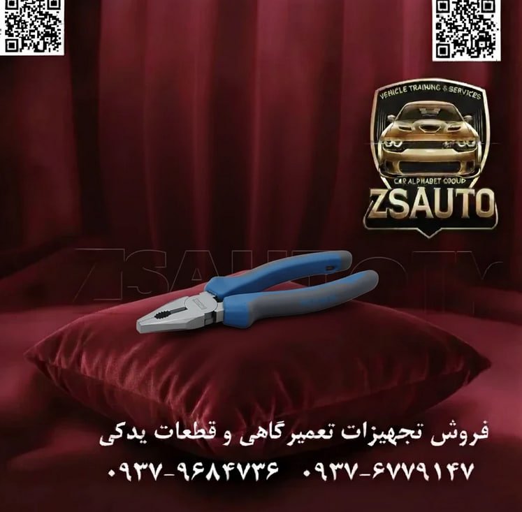 انبردست نووا (Nova) مدل NTP-8004 (سایز ۷ اینچ - سری Pro) انبردست مدل NTP-8004 از سری ابزارهای حرفهای (Pro Series) برند نووا (NOVA)، یک ابزار چندمنظوره و ضروری برای هر جعبه ابزاری است. این محصول با بهرهگیری از فولاد کروم-وانادیوم (Cr-V) که به روش Drop-Forged تولید شده، نهایت استحکام و دوام را برای کاربریهای صنعتی، مکانیکی و عمومی فراهم میآورد. طراحی ارگونومیک پیشرفته و فکهای مهندسیشده، این انبردست را به ابزاری ایدهآل برای گرفتن، نگه داشتن، پیچاندن و برش انواع قطعات و سیمها تبدیل کرده است. ⚙️ ویژگیهای فنی و عملکردی: بدنه از فولاد کروم-وانادیوم (Cr-V) فورجشده: تولید شده به روش آهنگری گرم (Drop-Forged) که ساختاری متراکم، مستحکم و مقاوم در برابر بالاترین فشارها، ضربه و خمش ایجاد میکند و طول عمر ابزار را تضمین مینماید. فکها و دندانههای سختکاری شده و نامتقارن: فکهای ابزار به صورت دقیق ماشینکاری شده و دندانههای آن به روش القایی سختکاری شدهاند. طراحی نامتقارن دندانهها، حداکثر گیرایی را بر روی سطوح صاف، گرد و چندوجهی (مانند سر پیچ و مهره) فراهم میکند. تیغه برش سیم (Wire Cutter) داخلی: مجهز به لبههای برنده تیز و مقاوم در قسمت داخلی فک برای برش آسان و تمیز انواع سیمهای مسی، آلومینیومی و مفتولهای نرم. دستههای ارگونومیک با روکش دو جزئی TPR: دستهها دارای طراحی ارگونومیک و ضد لغزش با روکش نرم TPR (Thermoplastic Rubber) هستند. این ویژگی، راحتی فوقالعادهای در دست ایجاد کرده و با کاهش خستگی، امکان استفاده مداوم و کنترل بهتر ابزار را فراهم میسازد. طراحی اهرم قدرتمند: مفصل و اهرم این انبردست به گونهای طراحی شده است که نیروی دست کاربر را به شکل بهینه به فکها منتقل میکند و باعث افزایش قدرت گیرایی و برش میشود. سطح پولیشخورده با لبههای مشکی: سطح فلزی ابزار کاملاً پولیشخورده و ضد زنگ است که علاوه بر زیبایی، مقاومت بالایی در برابر خوردگی و فرسایش ایجاد میکند. استاندارد کیفیت GS اروپا: این محصول مطابق با استانداردهای معتبر GS اروپا تولید شده که نشاندهنده کیفیت ساخت و ایمنی بالای آن است. 📊 جدول مشخصات فنی: مشخصه توضیحات فنی برند نووا (NOVA) کد مدل NTP-8004 (سری Pro) نوع ابزار انبردست حرفهای (Professional Combination Pliers) سایز ۷ اینچ طول کامل ۱۸۰ میلیمتر (۱۸ سانتیمتر) وزن تقریبی ۲۶۱ گرم جنس بدنه و فک فولاد کروم-وانادیوم (Cr-V) - Drop Forged جنس دسته TPR (دو جزئی، ارگونومیک و ضد لغزش) حداکثر میزان باز شدن دهانه ۳۰ میلیمتر استاندارد تولید GS اروپا 💡 کاربردهای تخصصی: مکانیک و تعمیرات خودرو: گرفتن و چرخاندن پیچ و مهره، خم کردن قطعات فلزی نازک و بیرون کشیدن خارها. برق و الکترونیک: نگه داشتن، فرمدهی و پیچاندن سیمها و برش کابلهای مسی. صنایع و کارگاههای مونتاژ: استفادههای عمومی برای نگه داشتن قطعات حین کار، مونتاژ و دمونتاژ. مصارف خانگی و عمومی: یک ابزار همهکاره برای انواع تعمیرات و پروژههای DIY. 🔗 وبسایت: www.ZSAuto.ir 📞 تلفن: 09379684736 | 09376779147 🆔 تلگرام: @zsautoadmin 📸 اینستاگرام: https.instagram.com/ZSAuto.ir 📍 آدرس: تهران، خیابان آزادی، بعد از مترو شادمان، پلاک 399، ساختمان شادمان، طبقه آخر.