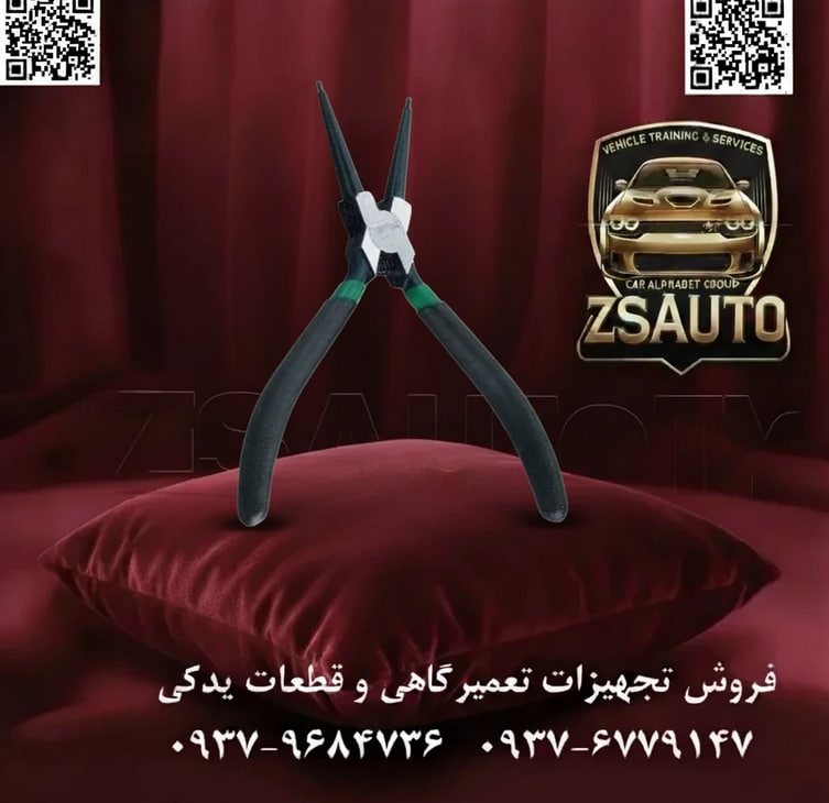 انبر خار جمع کن سر راست تاپ تول (TOTPTUL) مدل DCAD1207 (سایز ۷ اینچ) انبر خار جمع کن مدل DCAD1207 از برند معتبر تاپ تول (TOPTUL)، ابزاری دقیق و تخصصی برای نصب و جداسازی خارهای فنری داخلی (Internal Circlips) است. این انبر با نوکهای صاف و مستقیم، برای کار در فضاهایی طراحی شده که دسترسی مستقیم به خار وجود دارد. کیفیت ساخت فوقالعاده، استفاده از فولاد کروم-وانادیوم و طراحی ارگونومیک، این ابزار را به یک انتخاب مطمئن و بادوام برای مکانیکهای حرفهای، تعمیرکاران ماشینآلات صنعتی و مونتاژکاران قطعات دقیق تبدیل کرده است. ⚙️ ویژگیهای فنی و عملکردی: ساختار از فولاد کروم-وانادیوم (Cr-V): بدنه انبر به روش آهنگری گرم (Drop Forged) از آلیاژ فولاد کروم-وانادیوم ساخته شده که مقاومت بینظیری در برابر فشار، خوردگی و سایش ارائه میدهد و طول عمر ابزار را تضمین میکند. نوکهای دقیق و ماشینکاری شده (Straight Tips): نوکهای این انبر با دقت بالا ماشینکاری شدهاند تا کاملاً در سوراخهای خار قرار گیرند و از لغزش و آسیب به خار یا قطعه کار جلوگیری کنند. پوشش فسفات مشکی روی نوکها، مقاومت آنها را در برابر زنگزدگی افزایش میدهد. دستههای ارگونومیک با روکش ضد لغزش: دستهها با روکش PVC نرم و ضد لغزش پوشانده شدهاند که بهترین کنترل و راحتی را حین کار فراهم میکند و از خستگی دست در استفادههای طولانیمدت میکاهد. فنر بازکننده خودکار: وجود یک فنر مقاوم بین دو دسته باعث میشود انبر پس از هر بار فشرده شدن به صورت خودکار به حالت باز برگردد. این ویژگی سرعت کار را در عملیات تکراری به شکل چشمگیری افزایش میدهد. مفصل دقیق و بدون لقی: مهندسی دقیق در قسمت مفصل، عملکردی روان و بدون هرگونه لقی را تضمین میکند و تمام نیروی دست کاربر را به صورت متمرکز به نوکها منتقل مینماید. استاندارد ساخت جهانی: این ابزار مطابق با استاندارد دقیق DIN 5256 - Form C تولید شده است که کیفیت و ابعاد آن را برای کاربردهای حرفهای تایید میکند. 📊 جدول مشخصات فنی: مشخصه توضیحات فنی برند تاپ تول (TOPTUL) کد مدل DCAD1207 نوع ابزار انبر خار جمع کن (مخصوص خارهای داخلی) شکل نوک سر راست (Straight Tips) طول کامل ۱۸۰ میلیمتر (کلاس سایز ۷ اینچ) جنس بدنه فولاد آلیاژی کروم-وانادیوم (Chrome-Vanadium Steel) جنس دسته فلزی با روکش PVC ضد لغزش ظرفیت کارگیر (قطر خار) مناسب برای خارهای با قطر ۱۹ تا ۶۰ میلیمتر قطر نوک ۱.۸ میلیمتر استاندارد DIN 5256 - Form C کشور سازنده تایوان وزن خالص تقریباً ۱۷۵ گرم 💡 کاربردهای تخصصی: تعمیرات خودرو: نصب و جداسازی خارهای نگهدارنده در اجزای گیربکس، دیفرانسیل، کالیپر ترمز، پیستونها و پمپهای هیدرولیک. ماشینآلات صنعتی: سرویس و نگهداری دستگاههایی که در آنها از شفتها، بلبرینگها و چرخدندههای ثابتشده با خار استفاده میشود. تجهیزات الکترونیکی و لوازم خانگی: تعمیرات دقیق موتورها و قطعات متحرک. خطوط مونتاژ: استفاده سریع و مکرر برای جا زدن خارهای داخلی در فرآیند تولید. 🔗 وبسایت: www.ZSAuto.ir 📞 تلفن: 09379684736 | 09376779147 🆔 تلگرام: @zsautoadmin 📸 اینستاگرام: https://instagram.com/ZSAuto.ir 📍 آدرس: تهران، خیابان آزادی، بعد از مترو شادمان، پلاک 399، ساختمان شادمان، طبقه آخر.