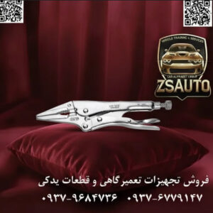 انبر قفلی نوک بلند (دم باریک) تاپ تول (TOPTUL) مدل DAAS1A06 سایز ۶ اینچ انبر قفلی نوک بلند مدل DAAS1A06 از برند ممتاز تاپ تول (TOPTUL)، ابزاری تخصصی برای دسترسی به نقاط تنگ، عمیق و غیرقابل دسترس است. این ابزار با ترکیب قدرت گیرایی یک انبر قفلی و دقت یک دم باریک، راه‌حلی ایده‌آل برای گرفتن، نگه داشتن و دستکاری قطعات کوچک در فضاهای محدود می‌باشد. طراحی هوشمندانه و ساختار مستحکم آن، این انبر را به ابزاری حیاتی برای برق‌کاران، مکانیک‌های دقیق و متخصصان مونتاژ تبدیل کرده است. ⚙️ ویژگی‌های فنی و عملکردی: ساختار فولادی آلیاژی مستحکم: بدنه و فک‌ها از فولاد آلیاژی با کیفیت بالا (معمولاً کروم-مولیبدنیوم یا کروم-وانادیوم) ساخته شده و به طور کامل سخت‌کاری شده‌اند تا در برابر فشارهای نقطه‌ای و پیچشی، حداکثر مقاومت را از خود نشان دهند. طراحی نوک بلند (دم باریک) برای دسترسی حداکثری: فک‌های بلند و باریک این انبر به کاربر اجازه می‌دهد تا به راحتی به داخل موتور، پشت داشبورد، تابلوهای برق و سایر فضاهای محدود نفوذ کرده و قطعاتی مانند سیم‌ها، پین‌ها، خارها و مهره‌های کوچک را با دقت بالا بگیرد. مجهز به سیم قطع کن: در قسمت داخلی فک‌ها، یک لبه برش تیز برای قطع کردن سیم‌های مسی، آلومینیومی و فولادی نرم تعبیه شده است که کارایی این ابزار را افزایش داده و آن را به یک ابزار چندکاره تبدیل می‌کند. مکانیزم قفل قدرتمند و قابل تنظیم: با استفاده از پیچ تنظیم موجود در انتهای دسته، می‌توان دهانه فک و میزان نیروی گیرایی را با دقت میکرومتری تنظیم کرد. پس از تنظیم، مکانیزم قفل، قطعه کار را با نیروی ثابت و بدون نیاز به فشار مداوم دست، محکم نگه می‌دارد. اهرم آزادسازی سریع و ایمن (Quick Release): اهرم آزادسازی به گونه‌ای طراحی شده است که با یک فشار کنترل‌شده، قفل انبر را به سرعت باز می‌کند و از رها شدن ناگهانی و آسیب به قطعه کار یا دست کاربر جلوگیری می‌کند. پوشش نیکل ضد زنگ و ضد خوردگی: کل بدنه انبر با لایه‌ای از نیکل پوشانده شده است که علاوه بر ایجاد ظاهری حرفه‌ای، از ابزار در برابر زنگ‌زدگی، رطوبت و مواد شیمیایی رایج در محیط‌های کارگاهی محافظت می‌کند. 📊 جدول مشخصات فنی: مشخصه توضیحات فنی برند تاپ تول (TOPTUL) کد مدل DAAS1A06 نوع ابزار انبر قفلی نوک بلند (Long Nose Locking Plier) طول کامل ۶ اینچ (تقریباً ۱۶۵ میلی‌متر) جنس بدنه فولاد آلیاژی سخت‌کاری شده (کروم-وانادیوم / کروم-مولیبدنیوم) حداکثر ظرفیت دهانه تقریباً ۴۱ میلی‌متر (۱-۵/۸ اینچ) ویژگی‌های کلیدی فک‌های بلند و باریک، سیم قطع کن داخلی، پیچ تنظیم دقیق پوشش روکش نیکل (Nickel Plated Finish) کشور سازنده تایوان 💡 کاربردهای تخصصی: برق خودرو و الکترونیک: نگه داشتن سیم‌ها برای لحیم‌کاری، نصب و جداسازی کانکتورها و سوکت‌ها در نقاط کور. تعمیرات موتور و گیربکس: جا زدن و بیرون کشیدن خارهای فنری، پین‌ها و واشرها از فضاهای تنگ. مدل‌سازی و کارهای هنری دقیق: گرفتن و نگه داشتن قطعات بسیار کوچک برای چسباندن یا مونتاژ. تعمیرات لوازم خانگی: دسترسی به قطعات داخلی ماشین لباسشویی، یخچال و سایر دستگاه‌ها. کارهای عمومی: بیرون کشیدن میخ‌های ریز، نگه داشتن پیچ برای شروع بستن و کاربردهایی که نیاز به یک “پنس قفل‌شونده” قدرتمند دارند. 🔗 وب‌سایت: www.ZSAuto.ir 📞 تلفن: 09379684736 | 0.9376779147 🆔 تلگرام: @zsautoadmin 📸 اینستاگرام: https://instagram.com/ZSAuto.ir 📍 آدرس: تهران، خیابان آزادی، بعد از مترو شادمان، پلاک 399، ساختمان شادمان، طبقه آخر.