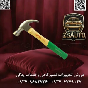 چکش دوشاخ ۱۶ اونس تاپ تول (TOPTUL) مدل HAAD1633A چکش دوشاخ مدل HAAD1633A از برند معتبر TOPTUL، یک ابزار کلاسیک و ضروری در هر جعبه ابزار حرفهای است که با طراحی دو منظوره، کارایی فوقالعادهای را برای کوبیدن و همچنین بیرون کشیدن میخ ارائه میدهد. این چکش با بهرهگیری از بهترین مواد اولیه و مهندسی دقیق، ابزاری قابل اعتماد برای نجاران، مکانیکها، و فعالان صنعت ساختمان است که به دنبال دوام، قدرت و کنترل در یک ابزار هستند. ⚙️ ویژگیهای فنی و عملکردی: سر فولادی فورج شده و سختکاری شده: سر این چکش از فولاد کربنی باکیفیت (High-Carbon Steel) به روش فورج قطرهای (Drop-Forged) ساخته شده که استحکام و دوام فوقالعادهای را در برابر ضربات سنگین تضمین میکند. سطح ضربه زننده و لبههای شاخکها به صورت موضعی سختکاری شدهاند تا در مقابل لبپر شدن و تغییر شکل مقاوم باشند. شاخک خمیده برای اهرم قدرتمند: بخش دوشاخ چکش با یک انحنای بهینه طراحی شده تا به عنوان یک اهرم قدرتمند عمل کند. لبههای تیز شدهی آن به راحتی زیر سر میخ قرار گرفته و امکان بیرون کشیدن انواع میخها را با حداقل نیرو فراهم میآورد. سطح ضربه زننده کاملاً مسطح و پولیشخورده: وجه کوبنده چکش به دقت ماشینکاری و پولیش شده است تا از انتقال کامل انرژی ضربه و جلوگیری از آسیب به سطح کار یا سر میخ اطمینان حاصل شود. دسته ارگونومیک از چوب گردوی آمریکایی (Hickory): دسته این ابزار از چوب هیکوری اصیل ساخته شده که به دلیل خاصیت طبیعی جذب عالی ارتعاشات و ضربات، شهرت جهانی دارد. این ویژگی از انتقال شوک به دست کاربر جلوگیری کرده و خستگی را در استفادههای مکرر به شکل چشمگیری کاهش میدهد. بالانس مهندسیشده: توازن دقیق بین وزن سر چکش (۱۶ اونس) و طول دسته، کنترل بهینه و دقت در ضربه را برای کاربر به ارمغان میآورد و امکان هدفگیری دقیق را فراهم میکند. 📊 جدول مشخصات فنی: مشخصه توضیحات فنی برند تاپ تول (TOPTUL) کد مدل HAAD1633A نوع ابزار چکش دوشاخ / میخکش (Claw Hammer) وزن سر (وزنه) ۱۶ اونس (تقریباً ۴۵۰ گرم) جنس سر فولاد کربنی فورج و سختکاری شده جنس دسته چوب گردوی آمریکایی (American Hickory) طول کامل تقریباً ۳۳۰ میلیمتر کشور سازنده تایوان 💡 کاربردهای تخصصی: کارگاه عمومی و مکانیکی: کوبیدن میخ، پین و خار، و همچنین استفاده به عنوان اهرم برای جدا کردن قطعات در کارهای کارگاهی عمومی، صافکاریهای سبک، و دمونتاژ قطعات. نجاری و ساختمان: کاربرد اصلی در کوبیدن و بیرون کشیدن میخ در انواع سازههای چوبی، نصب و مونتاژ. تخریب سبک: شکستن قطعات کوچک چوبی یا گچی و اهرم کردن قطعات به هم چسبیده. 🔗 وبسایت: www.ZSAuto.ir 📞 تلفن: 09379684736 | 09376779147 🆔 تلگرام: @zsautoadmin 📸 اینستاگرام: https.instagram.com/ZSAuto.ir 📍 آدرس: تهران، خیابان آزادی، بعد از مترو شادمان، پلاک 399، ساختمان شادمان، طبقه آخر.