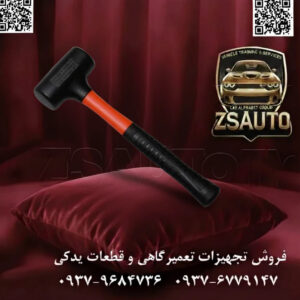 چکش دوشاخ یکپارچه (Monoblock) ۶۰۰ گرمی تاپ تول (TOPTUL) مدل HABD2034A چکش دوشاخ مدل HABD2034A از برند TOPTUL، نمادی از اوج مهندسی و دوام در ابزارهای ضربهای است. این چکش با ساختار یکپارچه فولادی (One-Piece Forged Steel)، ضعف سنتی اتصال سر به دسته را به طور کامل حذف کرده و ابزاری فوقالعاده مستحکم و ایمن برای کاربردهای سنگین صنعتی، ساختمانی و کارگاهی فراهم میآورد. وزن ۶۰۰ گرمی سر این چکش، قدرت ضربه بالایی را تضمین میکند، در حالی که طراحی ارگونومیک آن کنترل و راحتی کاربر را به حداکثر میرساند. ⚙️ ویژگیهای فنی و عملکردی: ساختار یکپارچه فولادی (One-Piece Monoblock Design): مهمترین ویژگی این چکش، ساختار یک تکه آن است که از یک شمش فولاد کربنی با گرید صنعتی به روش آهنگری (فورج) ساخته شده است. این طراحی پیشرفته، ریسک جدا شدن سر از دسته را به صفر رسانده و حداکثر انتقال نیرو از دست کاربر به نقطه ضربه را ممکن میسازد. سر فولادی سختکاری شده: سطح ضربهزننده (Face) و لبههای شاخک (Claws) به صورت دقیق ماشینکاری و تحت عملیات حرارتی سختکاری قرار گرفتهاند تا در برابر ضربات مداوم، سایش و لبپریدگی مقاومت بینظیری از خود نشان دهند. روکش دسته ارگونومیک و جاذب ارتعاش: دسته فولادی این چکش با یک روکش کامپوزیتی نرم و ضد لغزش (احتمالاً از جنس TPR) پوشانده شده است. این روکش علاوه بر ایجاد یک چسبندگی عالی در دست (حتی در شرایط مرطوب یا روغنی)، بخش قابل توجهی از ارتعاشات و شوک ناشی از ضربه را جذب کرده و از خستگی دست و بازوی کاربر جلوگیری میکند. وزن و بالانس بهینه: وزن سر ۶۰۰ گرمی (تقریباً ۲۰ اونس) این چکش را برای کارهای سنگین مانند کوبیدن میخهای بزرگ در پروژههای ساختمانی (Framing) و کارهای تخریبی سبک ایدهآل میسازد. مرکز ثقل آن به گونهای مهندسی شده که تعادل کاملی بین قدرت و کنترل ضربه ایجاد کند. شاخک اهرمی قدرتمند: شاخکهای خمیده و تیز شده این ابزار، نیروی اهرمی فوقالعادهای برای بیرون کشیدن میخهای سرسخت، حتی از متراکمترین چوبها، فراهم میکند. 📊 جدول مشخصات فنی: مشخصه توضیحات فنی برند تاپ تول (TOPTUL) کد مدل HABD2034A نوع ابزار چکش دوشاخ یکپارچه (One-Piece Claw Hammer) وزن سر (وزنه) ۶۰۰ گرم (۲۰ اونس) جنس بدنه فولاد کربنی فورج شده یکپارچه جنس روکش دسته کامپوزیت ضد لغزش و جاذب ارتعاش (Anti-Slip Comfort Grip) طول کامل تقریباً ۳۴۰ میلیمتر کشور سازنده تایوان 💡 کاربردهای تخصصی: صنعت ساختمان و نجاری: ایدهآل برای کارهای اسکلتبندی چوبی (Framing)، نصب و کوبیدن میخهای بزرگ و کارهای عمومی ساختمانی. تعمیرات صنعتی و کارگاهی: استفاده برای ضربه زدن به قطعات سرسخت، پینها، و انجام امور مونتاژ و دمونتاژ که به نیروی ضربه بالا نیاز دارند. مکانیک خودرو و ماشینآلات سنگین: کاربردی در صافکاری، جدا کردن قطعات زنگزده و تعمیرات عمومی بدنه. تخریب سبک: مناسب برای تخریبهای محدود مانند شکستن سازههای چوبی، دیوارها و قطعات گچی. 🔗 وبسایت: www.ZSAuto.ir 📞 تلفن: 09379684736 | 09376779147 🆔 تلگرام: @zsautoadmin 📸 اینستاگرام: https.instagram.com/ZSAuto.ir 📍 آدرس: تهران، خیابان آزادی، بعد از مترو شادمان، پلاک 399، ساختمان شادمان، طبقه آخر.