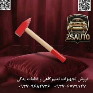 پتک مهندسی (چکش سنگین) ایران پتک مدل AB 4610 - وزن ۲ کیلوگرم پتک مهندسی مدل AB 4610، محصولی برجسته از شرکت معتبر ایران پتک (Iran Potk)، ابزاری قدرتمند و فوقالعاده مستحکم است که برای سنگینترین و پرفشارترین عملیات ضربهای در محیطهای صنعتی طراحی شده است. این ابزار با وزنهی فولادی ۲ کیلوگرمی که تحت فرآیند آهنگری گرم (فورج) تولید شده و دستهی بلند از چوب زبان گنجشک، ترکیبی بهینه از قدرت تخریب، کنترل و دوام را ارائه میدهد. تولید این پتک مطابق با استانداردهای ملی ایران، کیفیت و ایمنی آن را برای کاربران حرفهای تضمین میکند. ⚙️ ویژگیهای فنی و عملکردی: وزنه از فولاد کربنی فورج شده: وزنه این پتک از بهترین نوع فولاد کربنی و با روش پیشرفته آهنگری گرم (فورج) ساخته شده است. این فرآیند ساختاری متراکم و یکپارچه در فولاد ایجاد کرده و مقاومت بینظیری در برابر ضربات سنگین، ترکخوردگی و شکستگی فراهم میآورد. عملیات حرارتی موضعی: هر دو سطح ضربهزنندهی وزنه (سطح تخت و لبهی گوهای) به صورت موضعی تحت عملیات حرارتی دقیق قرار گرفتهاند. این کار سختی سطوح را به میزان قابل توجهی افزایش داده و مقاومت آنها در برابر سایش و تغییر شکل را تضمین میکند، در حالی که بدنهی اصلی وزنه چقرمگی خود را برای جذب انرژی ضربه حفظ میکند. دسته از چوب زبان گنجشک (Ash Wood): دسته این پتک از چوب زبان گنجشک، که به دلیل داشتن الیاف بلند و مستقیم و خاصیت ارتجاعی بالا شهرت دارد، ساخته شده است. این چوب به طور طبیعی ارتعاشات ناشی از ضربه را جذب کرده و از انتقال آن به دست کاربر جلوگیری میکند. سطح دسته با یک لایه لاک محافظ پوشانده شده تا در برابر رطوبت و فرسایش مقاوم باشد. استاندارد ملی ایران: این محصول کاملاً مطابق با استاندارد ملی ایران به شماره ۸۱۲۰ و ۸۱۲۱ تولید شده است که نشاندهنده کیفیت ساخت، ابعاد مهندسی شده و ایمنی بالای آن است. اتصال گُوهای مستحکم: وزنه با استفاده از یک سیستم اتصال گُوهای (Wedge System) فلزی و چوبی به دسته متصل شده است. این روش اتصال، یکی از ایمنترین و مطمئنترین روشها برای ابزارهای ضربهای با دسته چوبی محسوب میشود و از جدا شدن وزنه در حین کار جلوگیری میکند. 📊 جدول مشخصات فنی: مشخصه توضیحات فنی برند ایران پتک (Iran Potk) کد مدل AB 4610 نوع ابزار پتک مهندسی / چکش سنگین (Engineer’s Sledge Hammer) وزن سر (وزنه) ۲۰۰۰ گرم (۲ کیلوگرم) وزن کلی تقریباً ۲۱۶۰ گرم جنس وزنه فولاد کربنی، آهنگری (فورج) شده جنس دسته چوب زبان گنجشک (Ash Wood)، لاک خورده استاندارد تولید مطابق با استاندارد ملی ایران ۸۱۲۰ و ۸۱۲۱ طول کلی ابزار تقریباً ۴۰۰ میلیمتر کشور سازنده ایران 💡 کاربردهای تخصصی: این پتک سنگین برای کاربردهایی که نیازمند حداکثر نیروی ضربه هستند، ایدهآل است: صنایع سنگین و آهنگری: کوبیدن قطعات داغکاری شده، فرمدهی فلزات ضخیم و کار با انواع قلمهای صنعتی بزرگ. ساختمانسازی و تخریب: تخریب دیوارهای آجری، شکستن بتن (با استفاده از قلم)، کوبیدن میخها و پایههای بزرگ فلزی در زمین. مکانیک خودروهای سنگین: آزاد کردن قطعات بزرگ و زنگزده در سیستم تعلیق و شاسی کامیونها، اتوبوسها و ماشینآلات راهسازی. راهآهن و معادن: انجام امور تعمیر و نگهداری سنگین، نصب و جابجایی قطعات فلزی بزرگ. 🔗 وبسایت: www.ZSAuto.ir 📞 تلفن: 09379684736 | 09376779147 🆔 تلگرام: @zsautoadmin 📸 اینستاگرام: https://instagram.com/ZSAuto.ir 📍 آدرس: تهران، خیابان آزادی، بعد از مترو شادمان، پلاک 399، ساختمان شادمان، طبقه آخر.