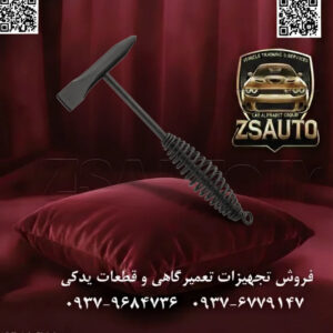 چکش گل‌زن جوشکاری رونیکس (Ronix) مدل RH-4753 با دسته فنری ضد ارتعاش چکش جوشکاری مدل RH-4753 از برند رونیکس (RONIX)، یک ابزار تخصصی و ضروری برای هر جوشکار حرفه‌ای و کارگاه صنعتی است. این ابزار به طور ویژه برای تمیزکاری، گل‌زدایی و حذف سرباره (Slag) از روی سطح جوش طراحی شده است. ویژگی برجسته‌ی این مدل، دسته‌ی فنری مارپیچ آن است که به صورت کاملاً نوآورانه، شوک و ارتعاشات ناشی از ضربات مکرر را جذب کرده و از خستگی دست کاربر جلوگیری می‌کند. این چکش با وزنه‌ی ۳۰۰ گرمی و ساختار فولادی مستحکم، کارایی و دوام بالا را در فرآیند آماده‌سازی و پرداخت نهایی جوش تضمین می‌کند. ⚙️ ویژگی‌های فنی و عملکردی: طراحی سر دو منظوره: سر این چکش از دو بخش کاربردی تشکیل شده است: لبه‌ی تخت اسکنه مانند (Chisel Edge): برای حذف سریع و کارآمد گل جوش و سرباره از روی سطوح صاف و خطوط جوش. نوک تیز مخروطی (Conical Point): برای دسترسی به گوشه‌ها، زوایای تنگ و تمیزکاری دقیق نقاطی که دسترسی به آن‌ها دشوار است. وزنه از فولاد کربنی #45: وزنه چکش از فولاد کربنی گرید #45 ساخته شده و به طور کامل سخت‌کاری (Heat-Treated) شده است تا حداکثر مقاومت در برابر سایش، ضربه و شکستگی را در برخورد با سطوح سخت فلزی و سرباره جوش داشته باشد. دسته فنری مارپیچ جاذب شوک: مهم‌ترین ویژگی این چکش، دسته فولادی آن است که به شکل فنر مارپیچ طراحی شده است. این ساختار منحصربه‌فرد، انرژی و ارتعاشات ضربه را در طول خود مستهلک کرده و از انتقال آن به دست و مچ کاربر جلوگیری می‌کند. این امر به طور چشمگیری راحتی و ایمنی را در استفاده‌های طولانی‌مدت افزایش می‌دهد. طراحی ارگونومیک و وزن متعادل: بالانس دقیق بین وزنه‌ی ۳۰۰ گرمی و دسته‌ی فنری، کنترل کامل بر روی ضربات را ممکن می‌سازد و به کاربر اجازه می‌دهد تا با دقت بالا و بدون اعمال نیروی اضافی، عملیات تمیزکاری را انجام دهد. انتهای دسته دارای یک حلقه برای آویزان کردن آسان ابزار است. 📊 جدول مشخصات فنی: مشخصه توضیحات فنی برند رونیکس (RONIX) کد مدل RH-4753 نوع ابزار چکش جوشکاری / چکش گل‌زن (Welding Chipping Hammer) وزن سر (وزنه) ۳۰۰ گرم جنس وزنه فولاد کربنی #45، سخت‌کاری شده جنس دسته فولادی، با ساختار فنری مارپیچ ضد ارتعاش شکل سر یک سر اسکنه (تخت)، یک سر مخروطی (تیز) کشور سازنده چین 💡 کاربردهای تخصصی: تمیزکاری و گل‌زدایی جوش: کاربرد اصلی این چکش، حذف سرباره و گل ناشی از فرآیندهای جوشکاری قوسی با الکترود روکش‌دار (SMAW) و سایر روش‌های جوشکاری است. حذف پاشش‌ها (Spatter): از بین بردن ذرات مذاب فلزی که در حین جوشکاری به اطراف قطعه کار پاشیده و منجمد شده‌اند. آماده‌سازی سطح: تمیز کردن سطح جوش برای بازرسی چشمی، تست‌های غیرمخرب (NDT) یا اجرای پاس بعدی جوشکاری. کاربردهای عمومی: قابل استفاده برای ضربات سبک و دقیق در کارهای ساختمانی، تخریب‌های جزئی و خرد کردن سطوح کوچک. 🔗 وب‌سایت: www.ZSAuto.ir 📞 تلفن: 09379684736 | 09376779147 🆔 تلگرام: @zsautoadmin 📸 اینستاگرام: https://instagram.com/ZSAuto.ir 📍 آدرس: تهران، خیابان آزادی، بعد از مترو شادمان، پلاک 399، ساختمان شادمان، طبقه آخر.